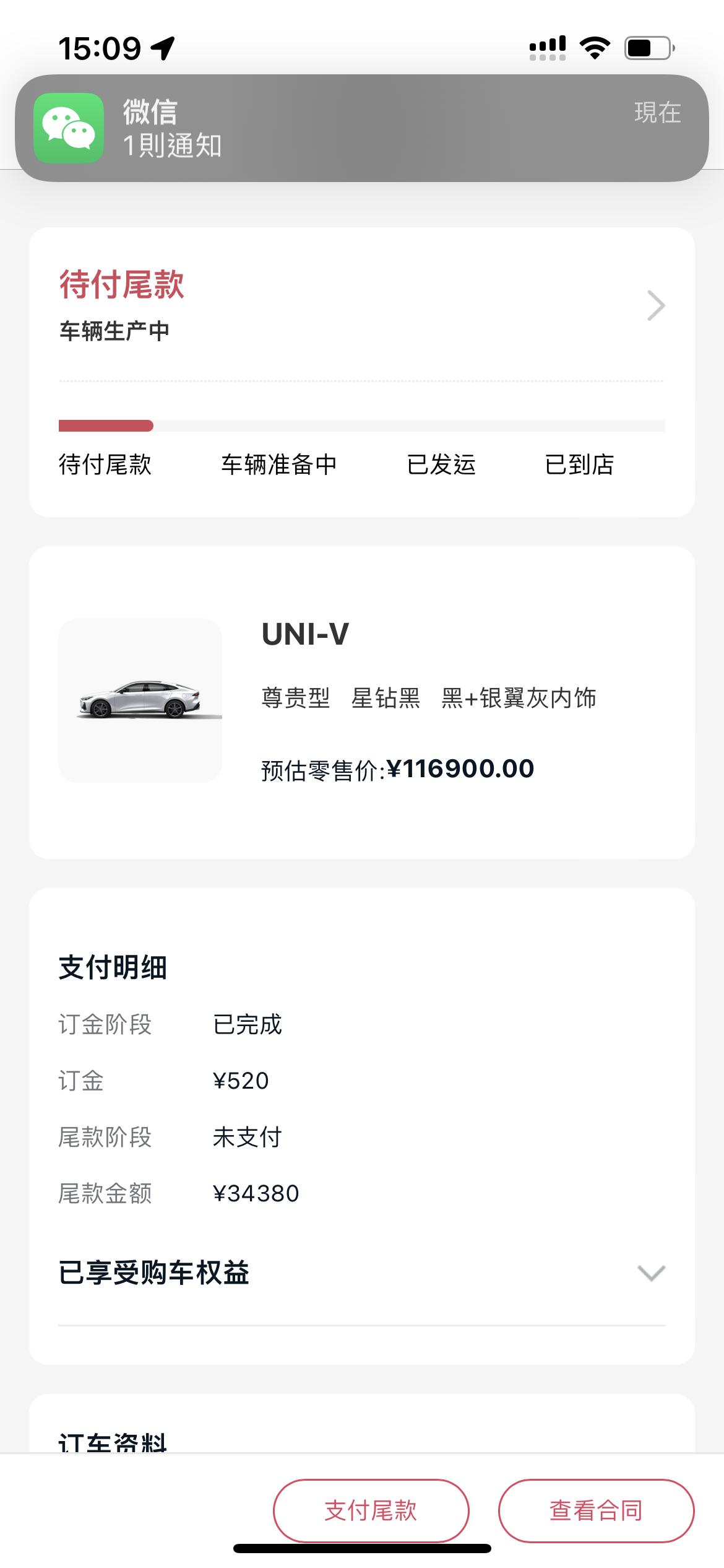 长安UNI-V 佛山地区 尊贵全部落地13.3。这个价格合适吗？等车要一个月 有什么验车注意事项吗？？？