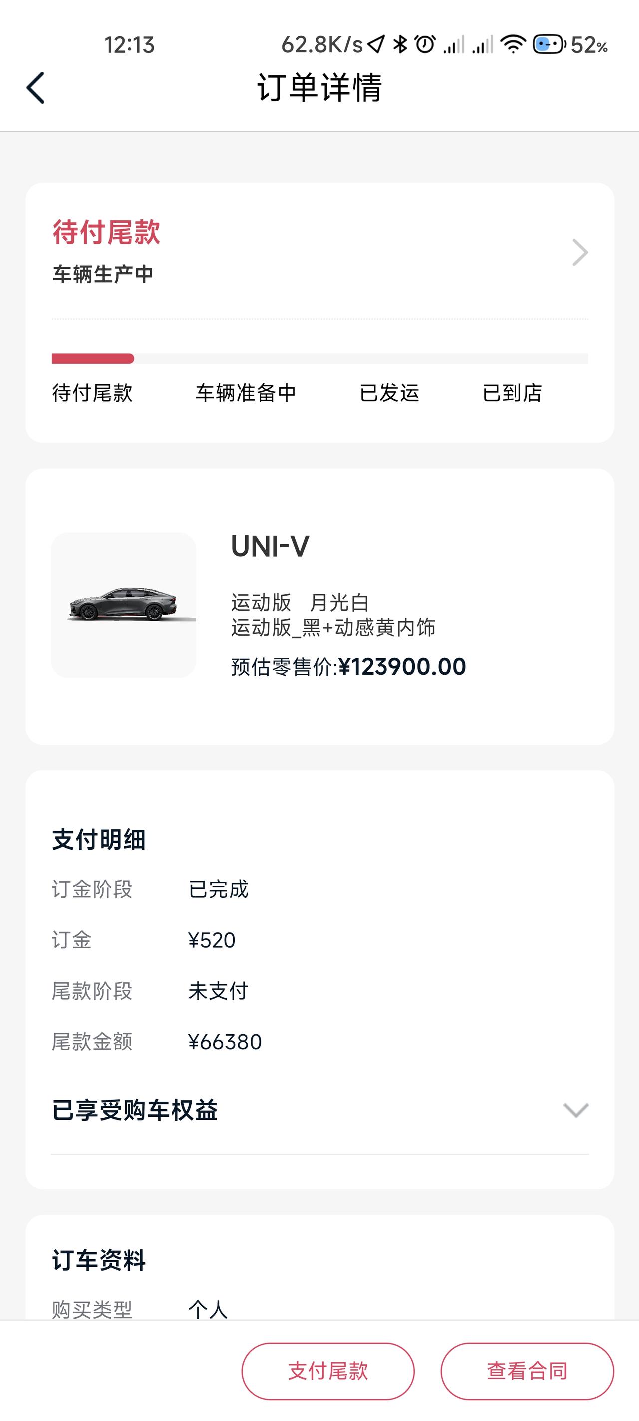 长安UNI-V 10天了一动不动