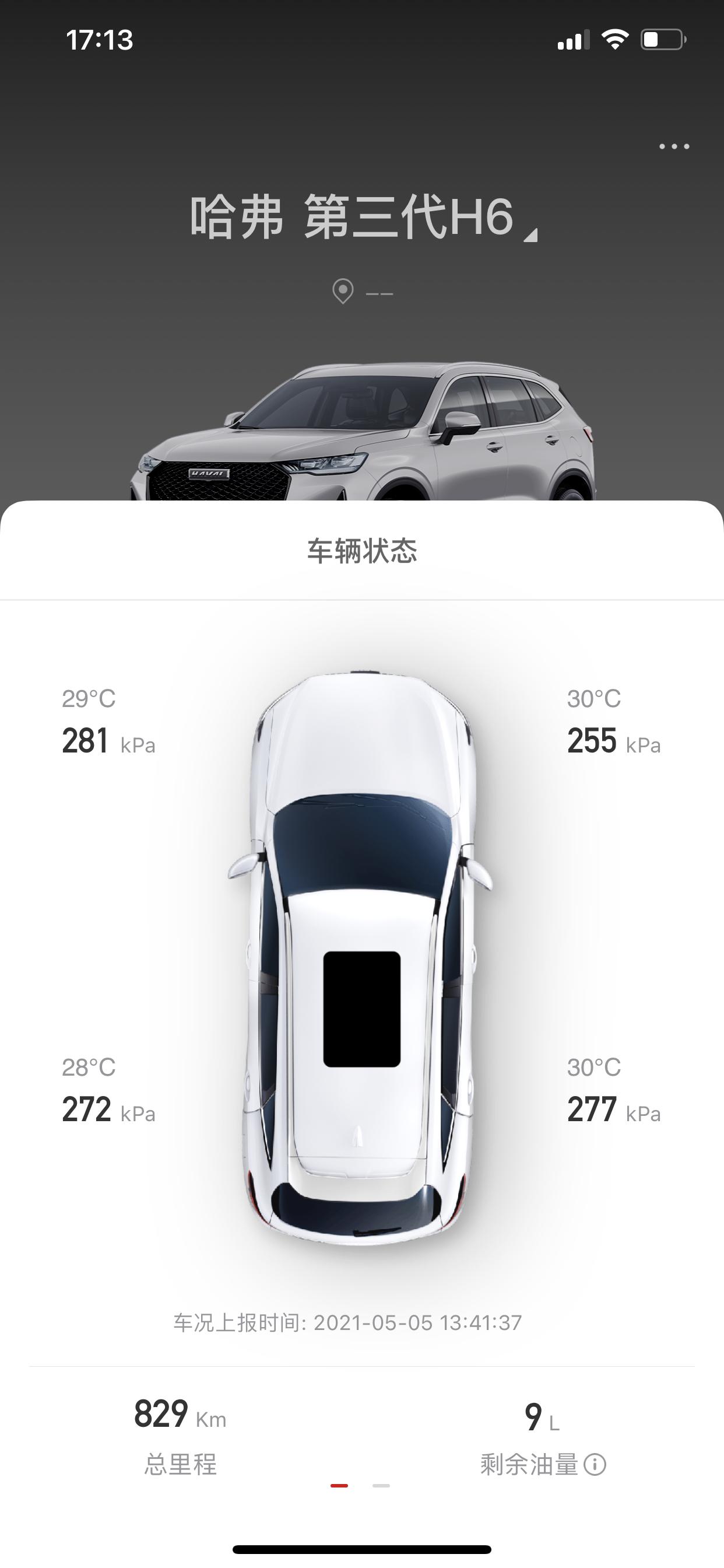 哈弗H6 右前轮胎压有点低 有影响吗