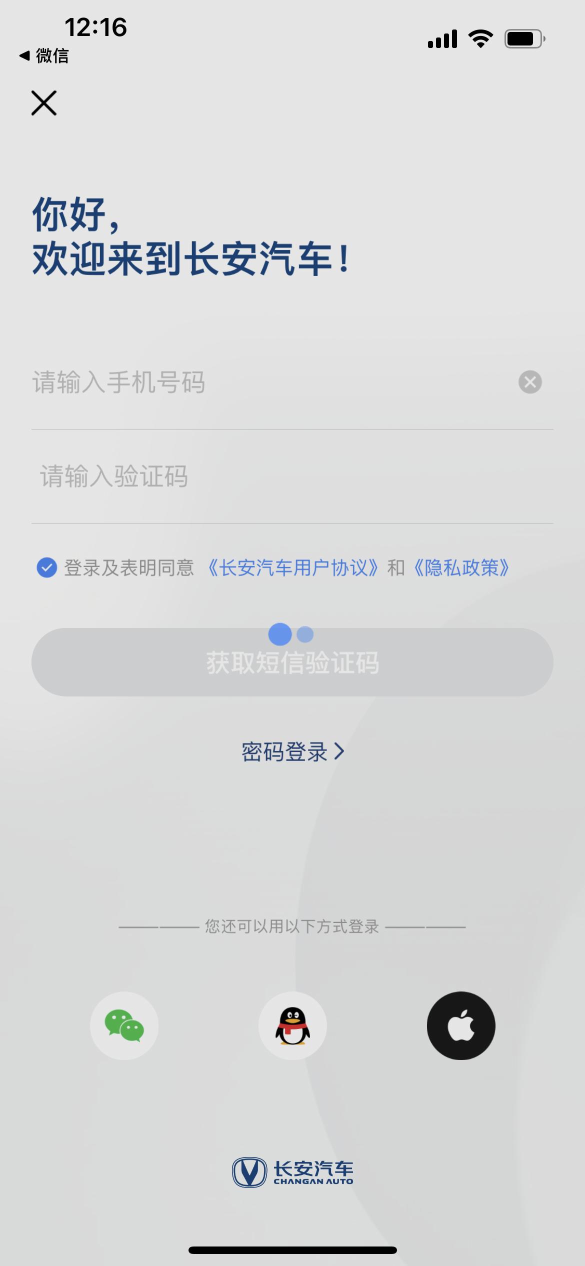 长安UNI-V 登了一个多小时 换了三个不同的网络 中途卸载了一次重新下载 一直都登不上 这正常吗