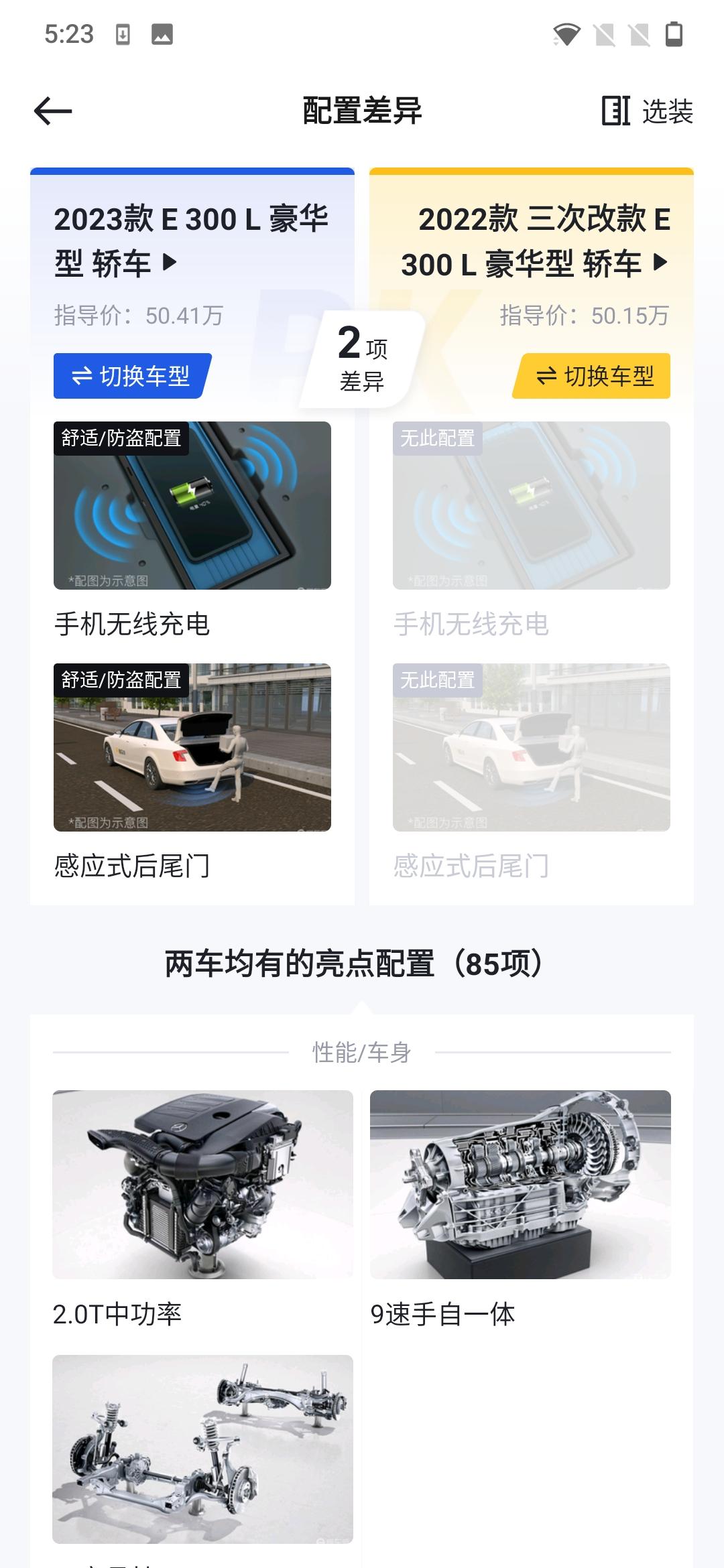 奔驰E级 这怎么越改款东西越少呀？