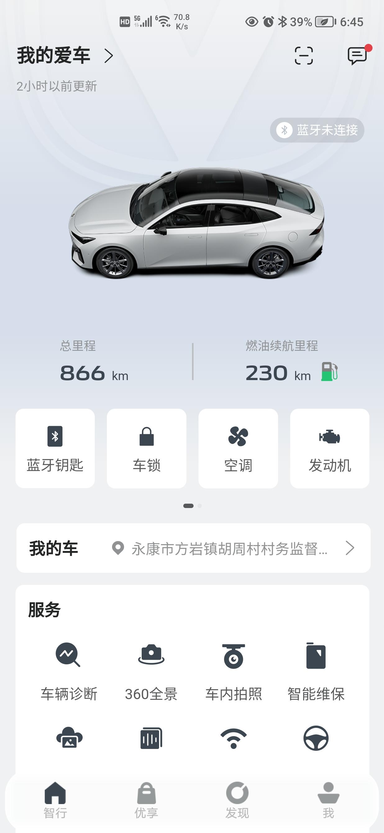 长安UNI-V 我加了1080块钱的油，跑了866公里，车机续航还有230公里，实测可能只能跑到180公里，没有暴力驾驶
