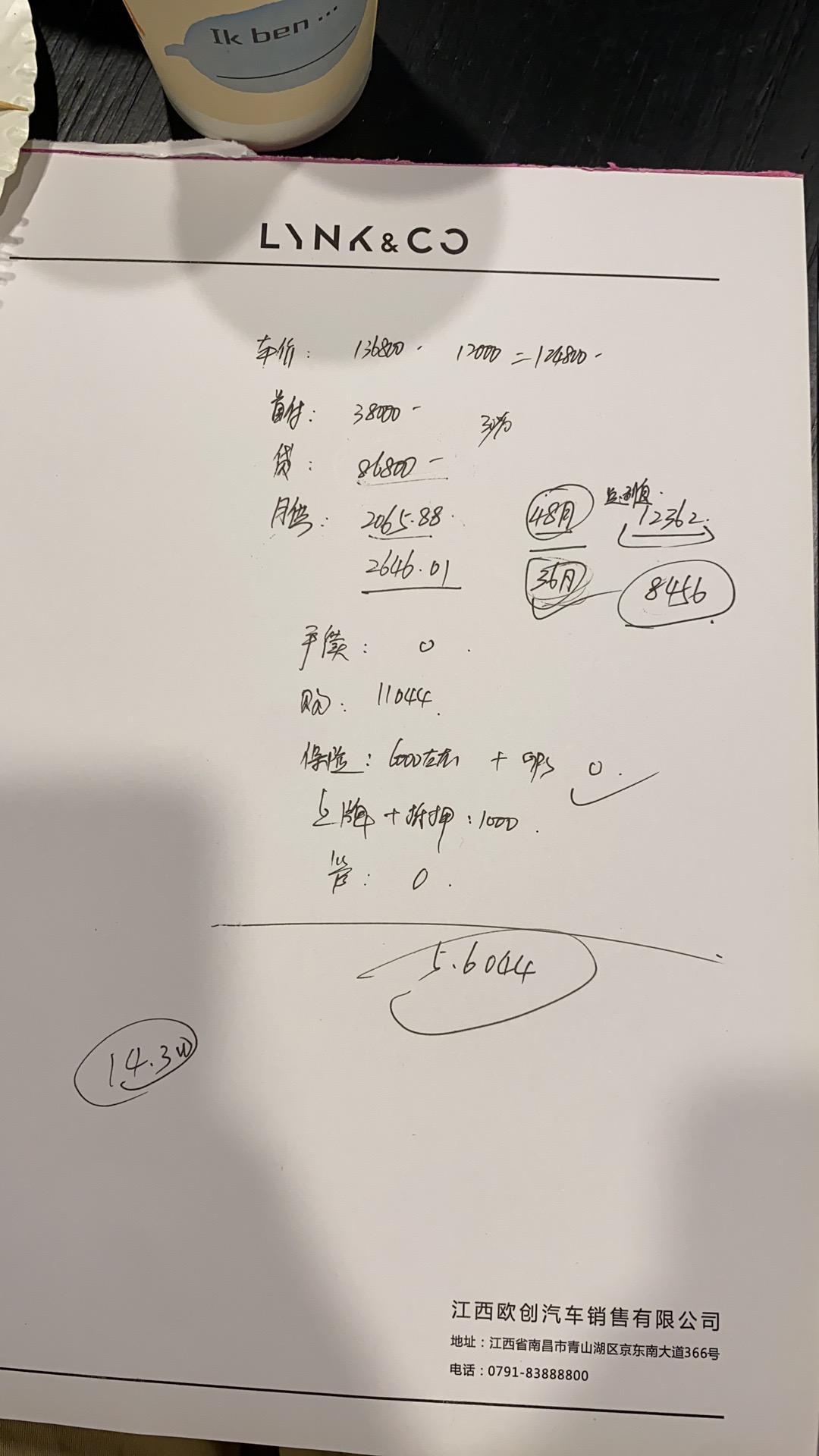 领克03 车展谈的优惠不需要服务费和gps大家觉得划算吗打算再去谈谈首付5万搞定
