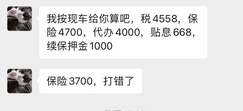 长安UNI-V 税4558，保险3700  代办4000，贴息668，续保押金1000   首付40826贷款9万，月供