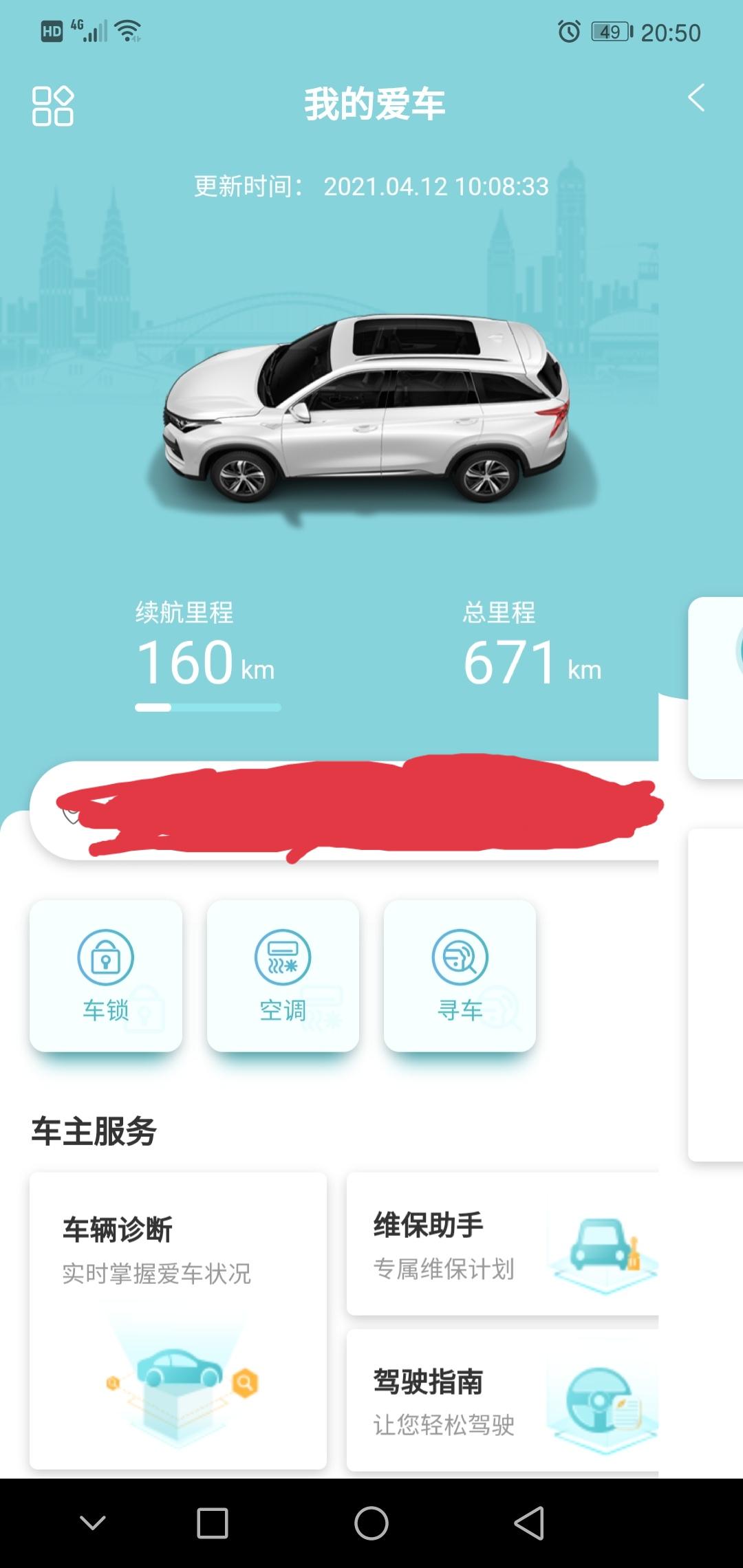 长安CS75 PLUS 我的新车转速正常吗 提速的时候超过三千多转之后会落到两千转的样子
