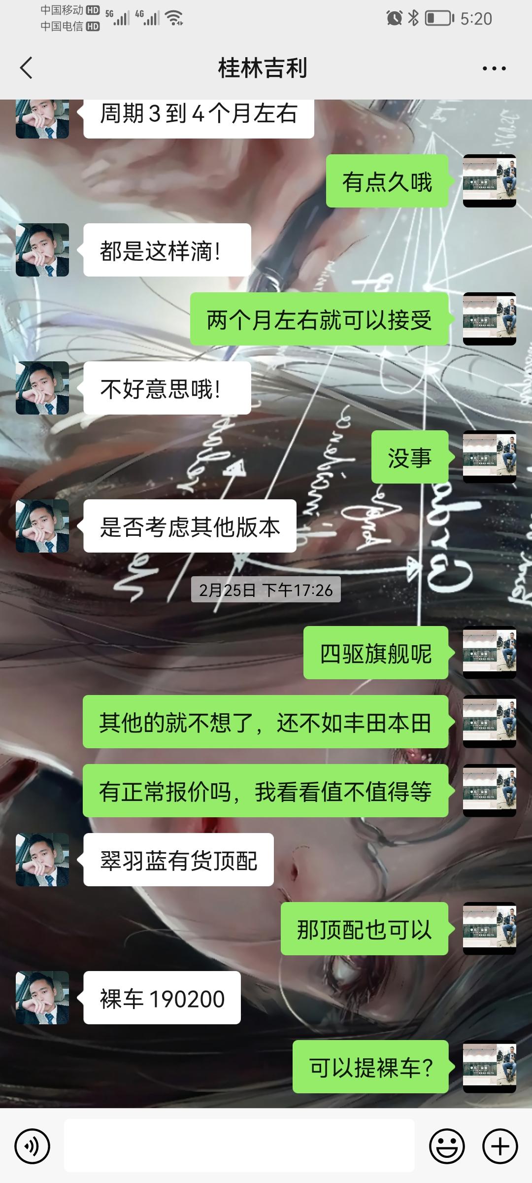 吉利星越L 求问大家四驱次顶配多少落地+翠羽蓝