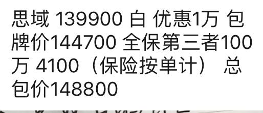 本田思域 广东普宁报的价，汽贸。能入手吗