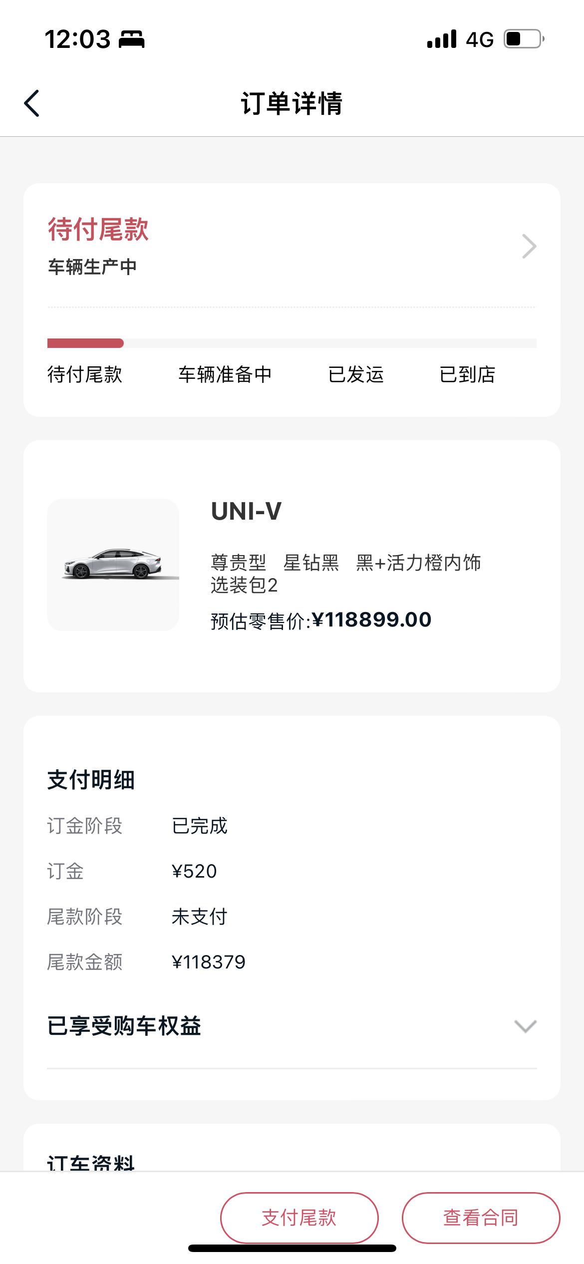 长安UNI-V 等了一周了，兄弟们黑色要多久啊，坐标杭州