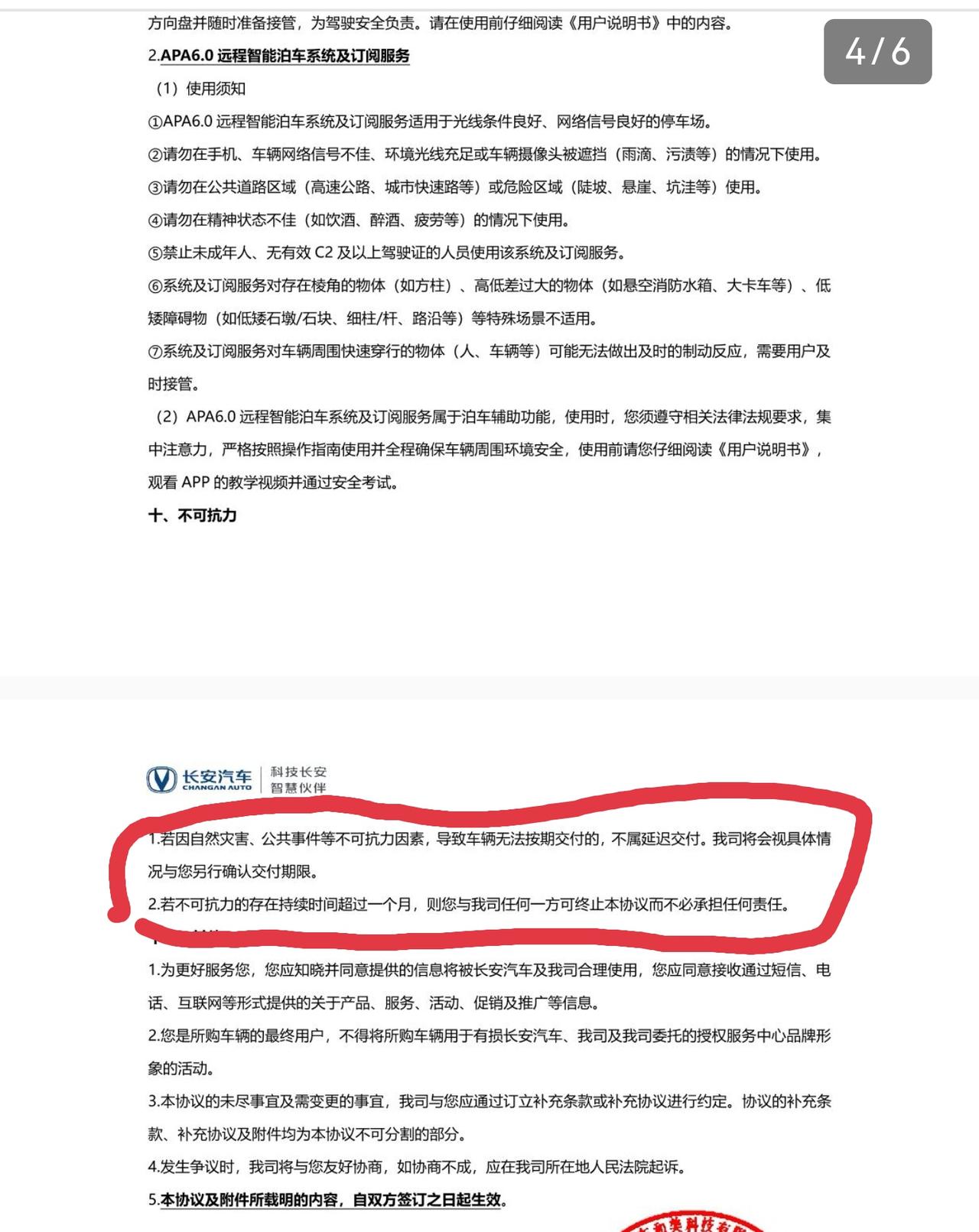 长安UNI-V 川渝高温这算不算是自然灾害？算不算是不可抗力因素？如果持续一个月以上了到时候是不是可以退单了，等得是真的