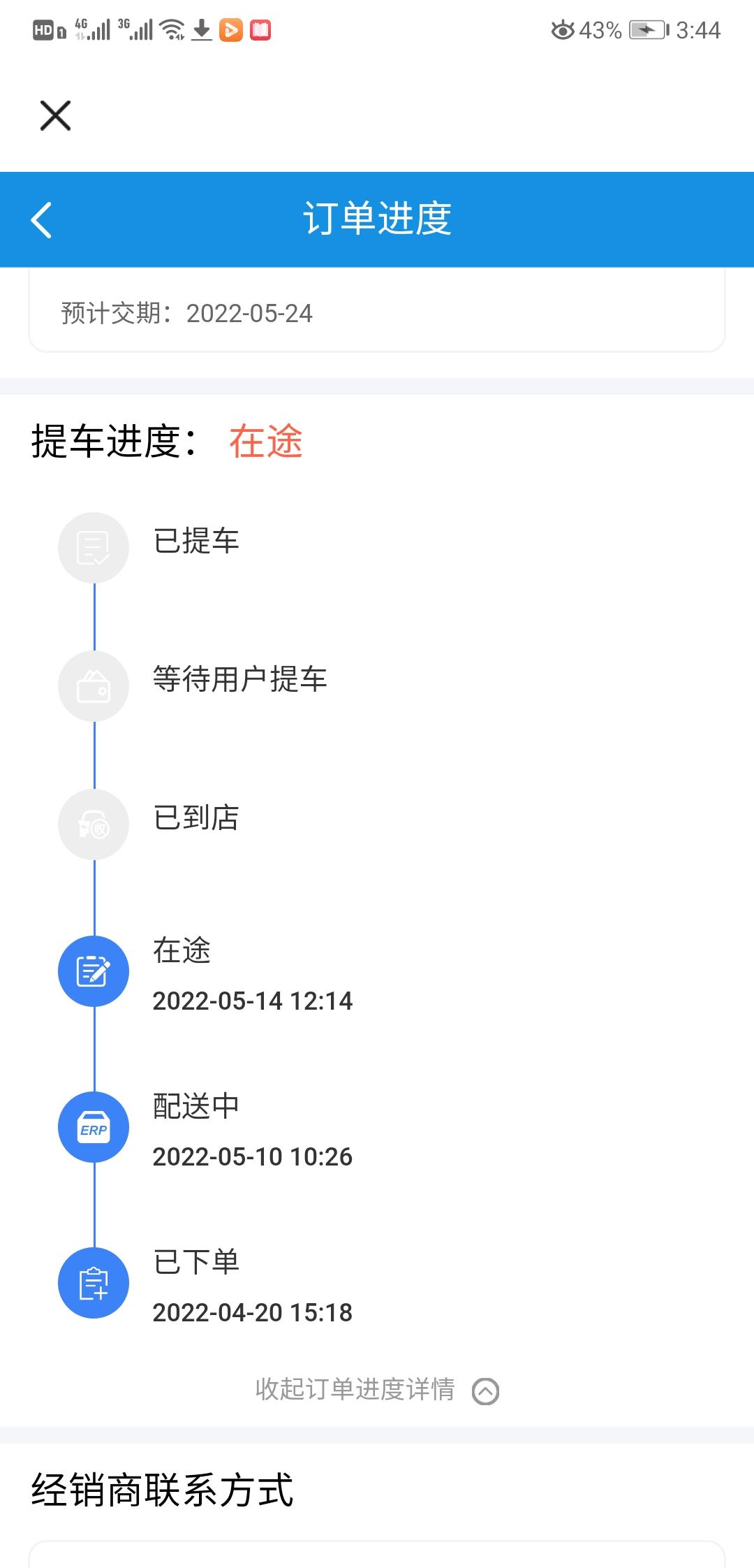 长安UNI-V 没有没沈阳的车友，板车从重庆到沈阳要多久啊？