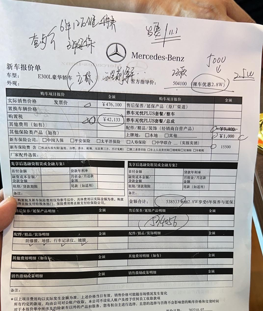 奔驰E级 广东佛山，10月7号报的价，谈了一上午，一点都不优惠，晕，看了两家，一个比一个报的贵，都是说最低价，没法谈，还