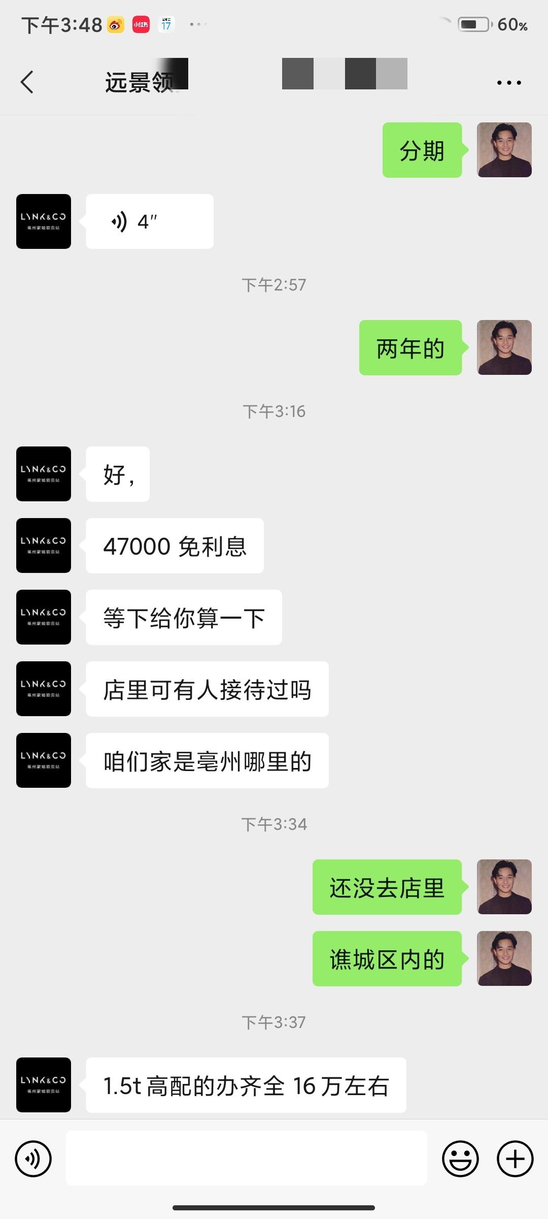 领克03 1.5劲pro22款16左右w值吗？请大家帮我看看
