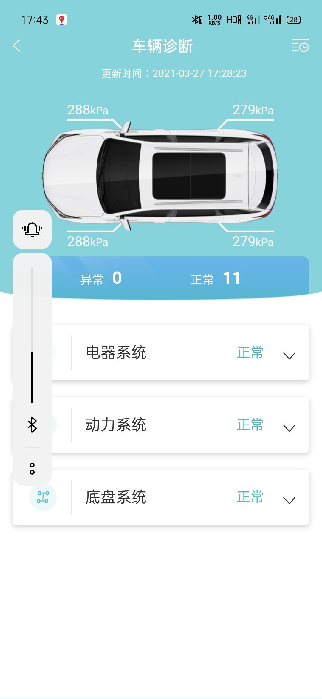 长安CS75 PLUS 这胎压是不是有点高