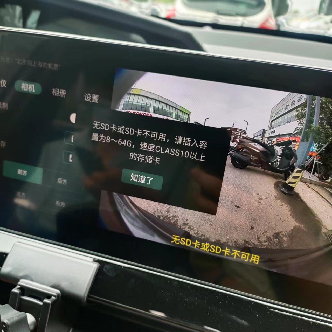 长安UNI-V univ为什么提升sd卡没有，或者sd卡无法使用，行车记录仪的，这是啥意思，需要买sd卡吗