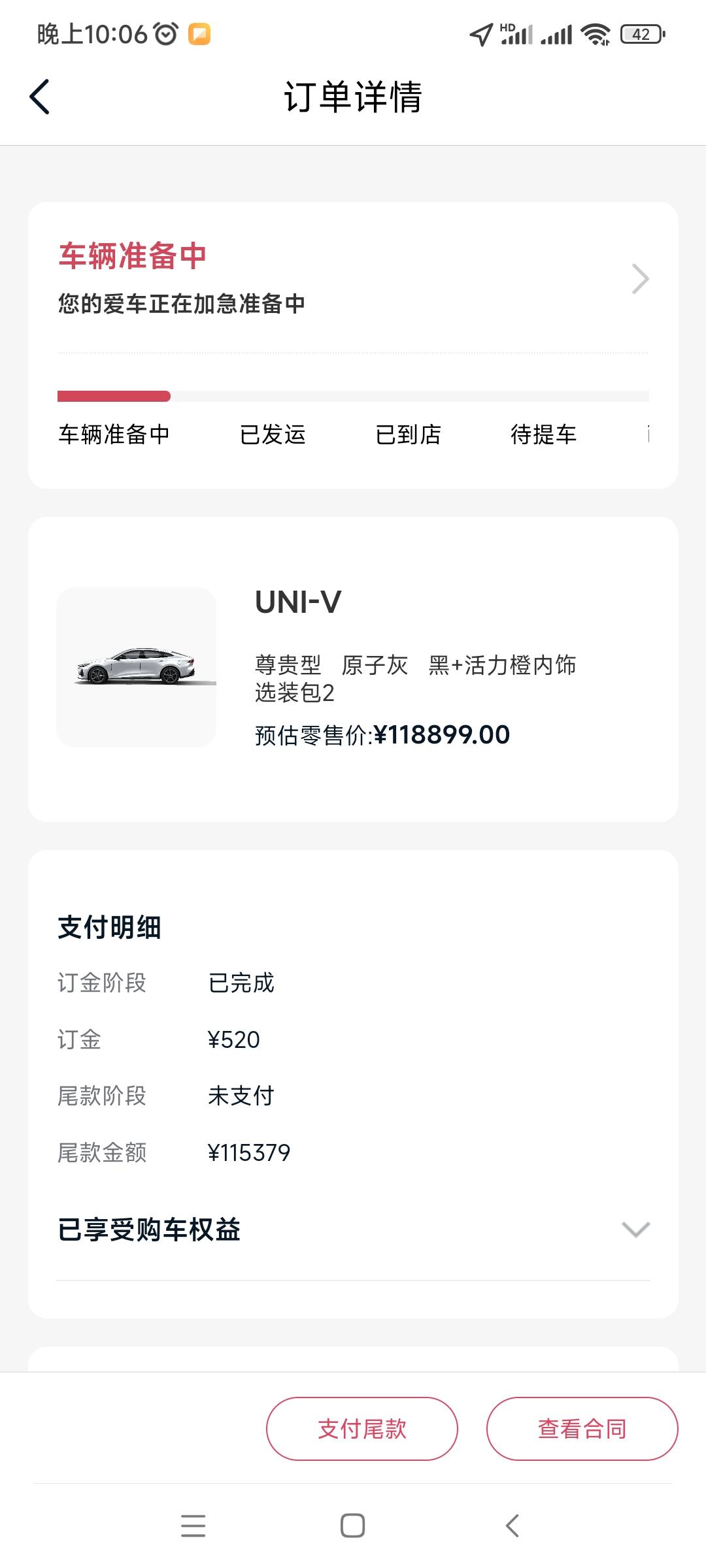 长安UNI-V 坐标济南，1.5尊贵加装音箱包，全款落地12.45(有个3000优惠券，其实12.75，还是有点贵，不过