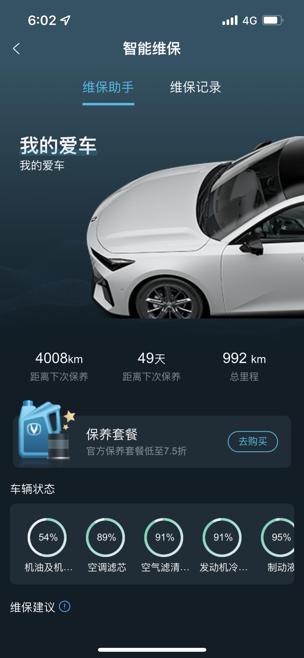 长安UNI-V 兄弟们 这个油耗是看启动时候仪表显示的，还是看这个熄火了显示的呀  启动的显示11.5  熄火才7.3，