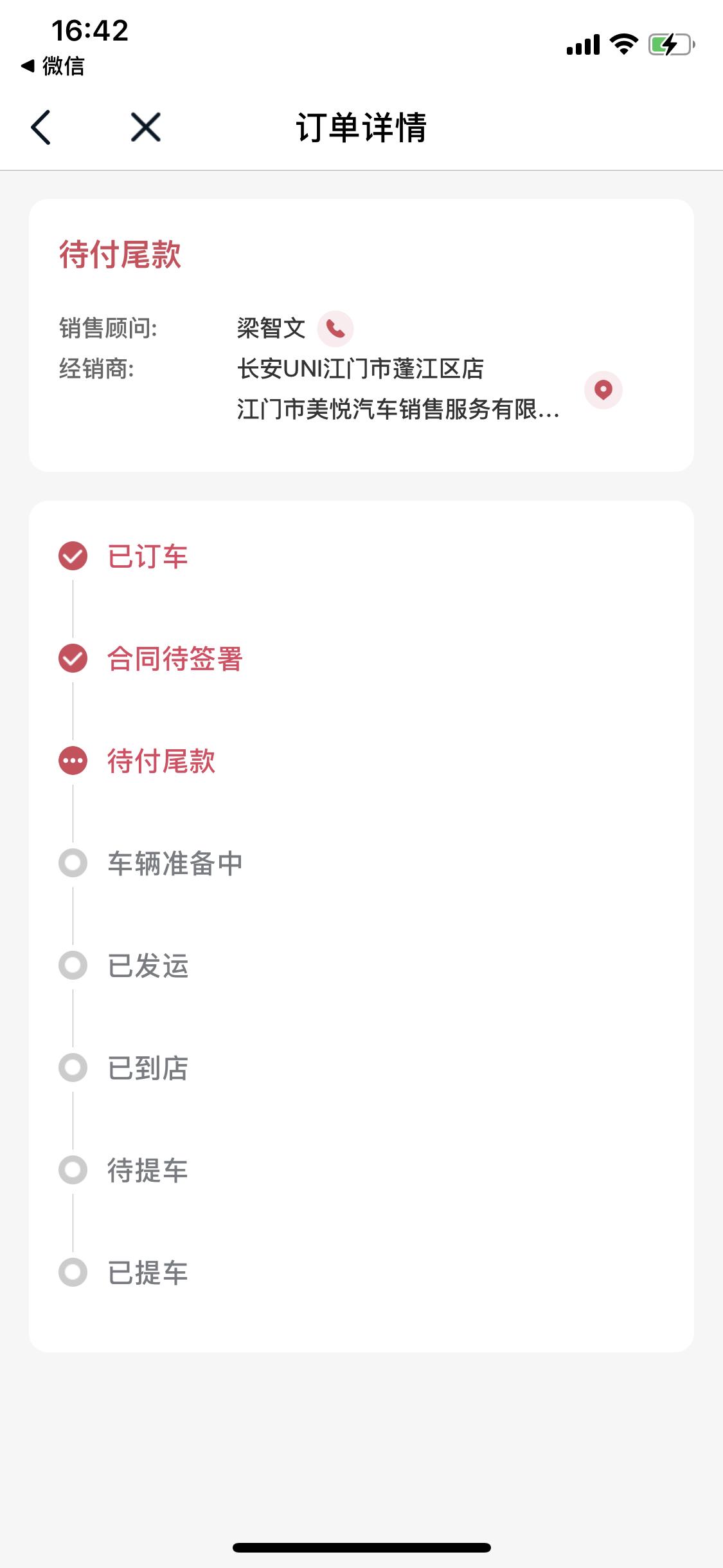 长安UNI-V 有没有车友在江门提车的 内心抓急得很