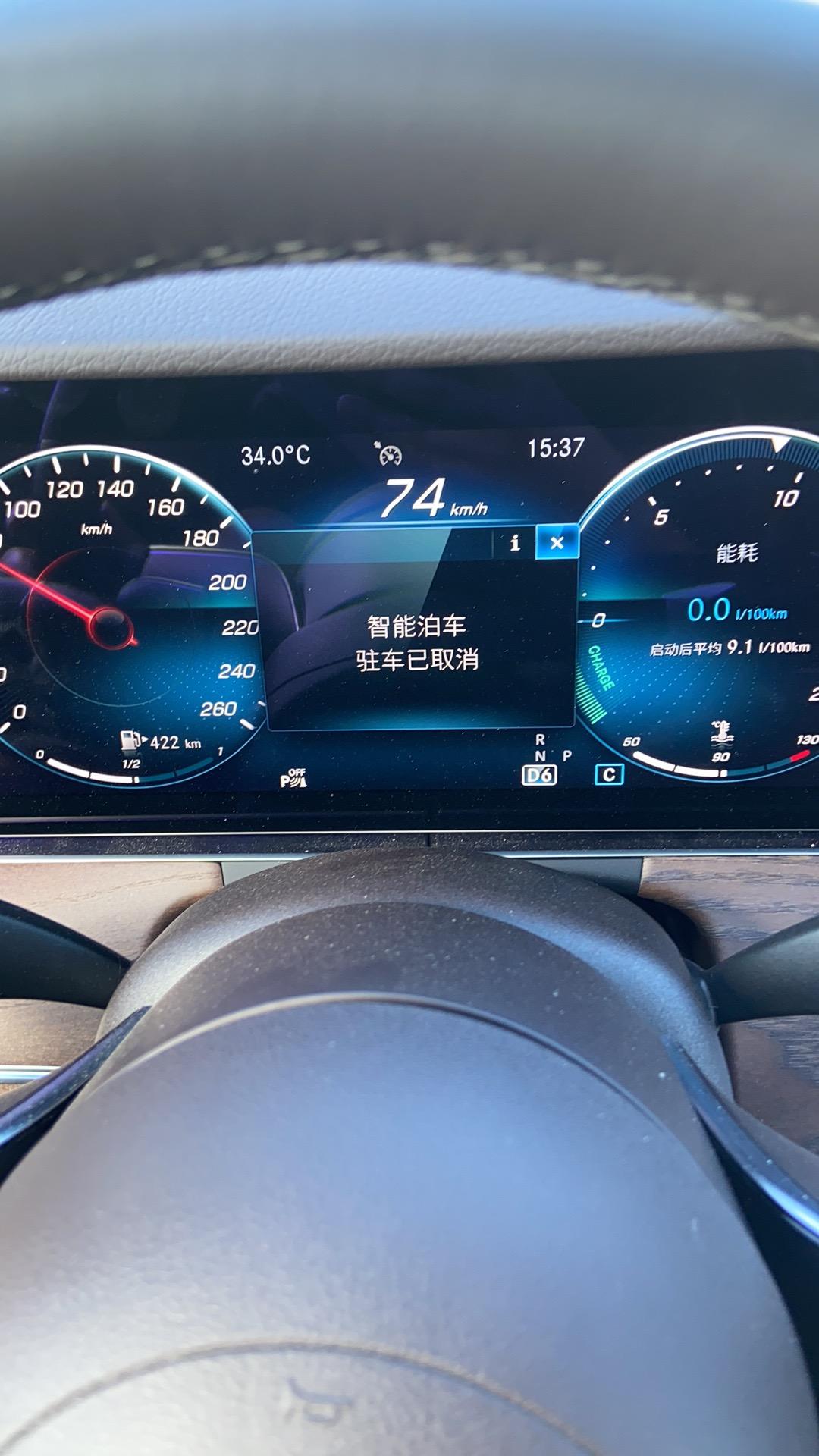 奔驰E级 22款2000公里的新车，智能泊车驻车已取消，啥意思，老是行驶中突然跳出来，然后就挂R挡没倒车影像，中控音量调