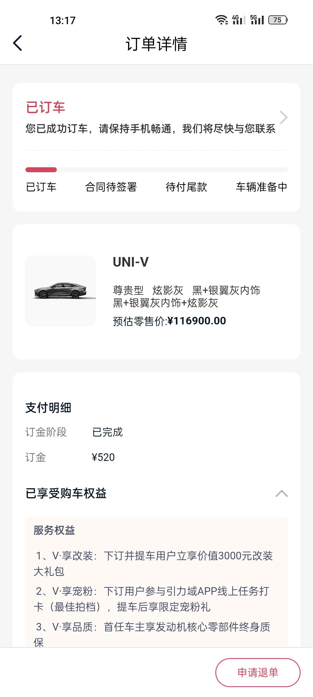 长安UNI-V 问下提车的车友，改装大礼包是上牌以后安装的么？