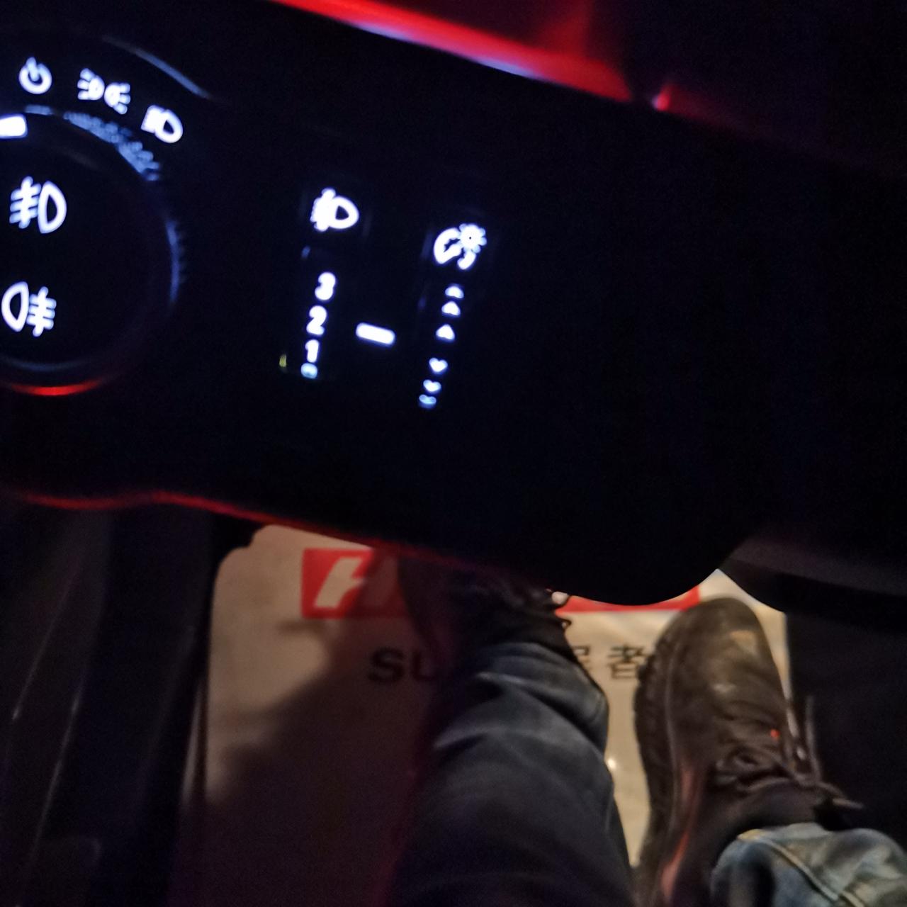 哈弗H9 大佬们，你们等红绿灯用的什么模式，挂d挡踩刹车吗？踩刹车踩久了有自动启停好烦啊，这个图片最右边是控制什么灯光的