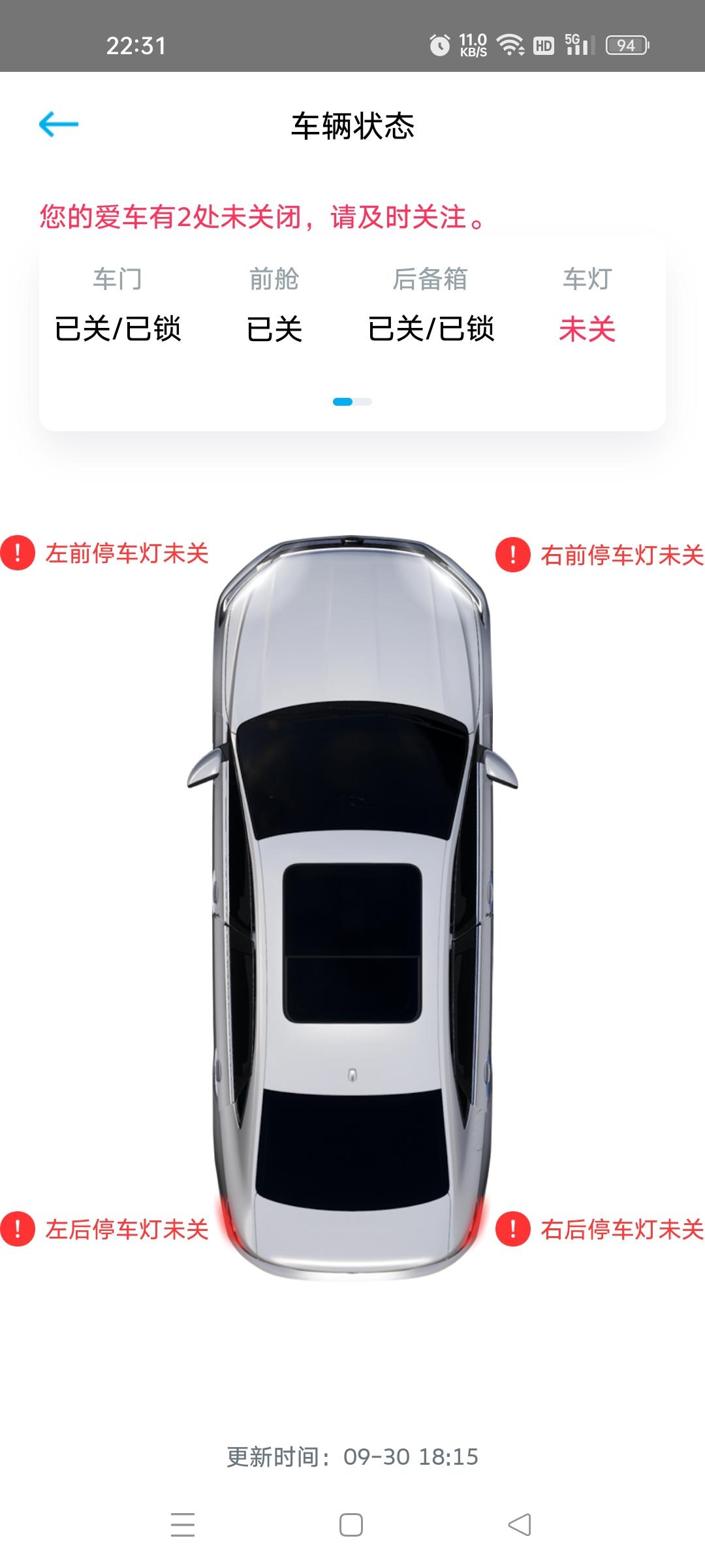 大众ID.4 CROZZ 锁车了，后来路过车，车灯应该是感应到钥匙车灯亮了，远离后看见灯灭了。现在远程查看，显示未关。。