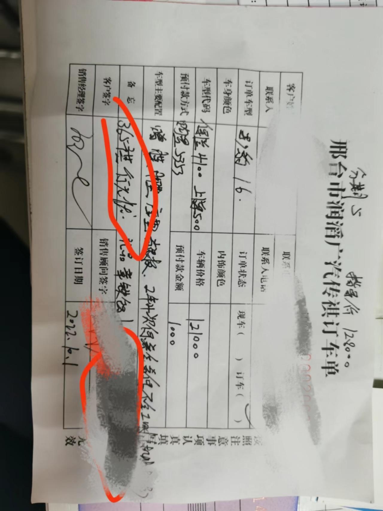广汽传祺影豹 365祺行无忧是啥