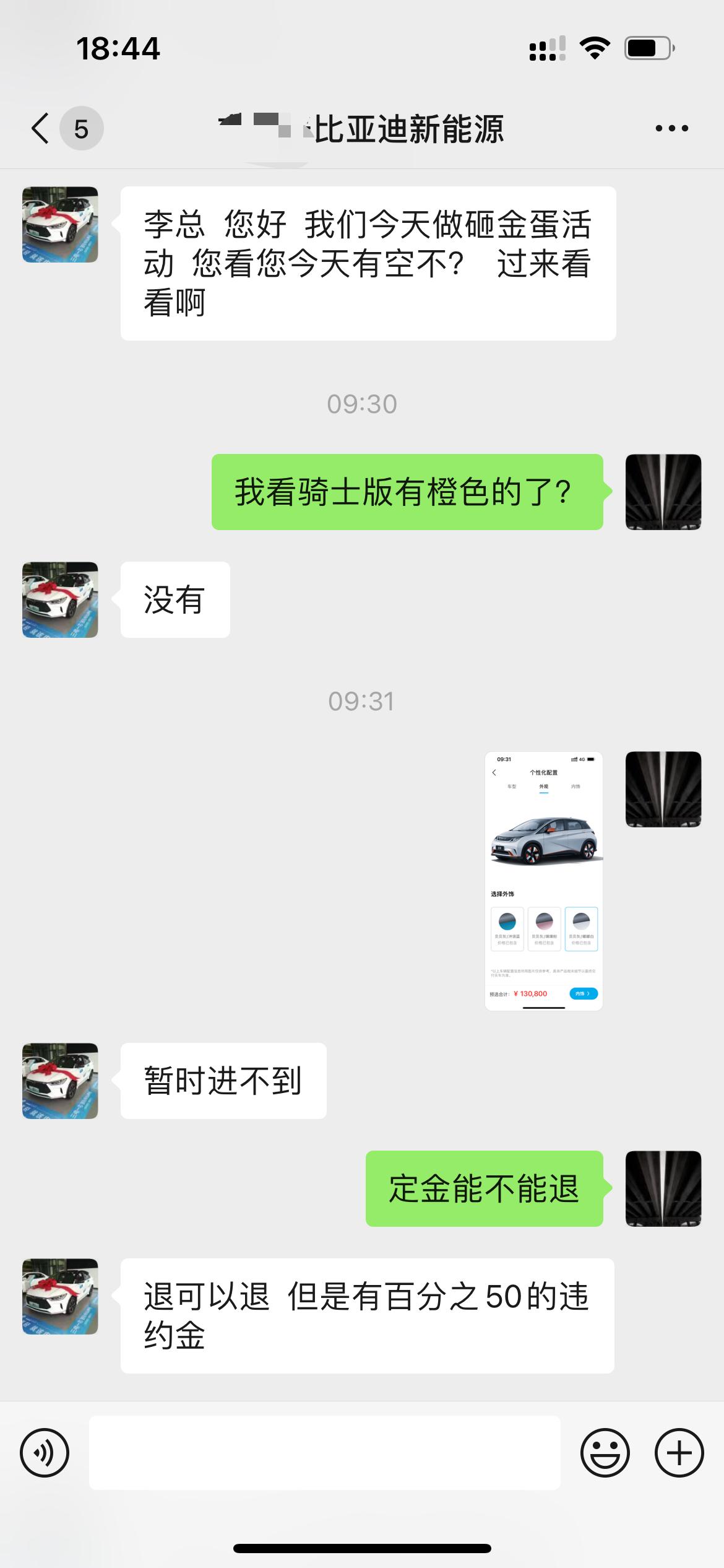 海豚定金交了能随时退吗？销售说三个月后才能退，三个月内退要收取百分之五十违约金