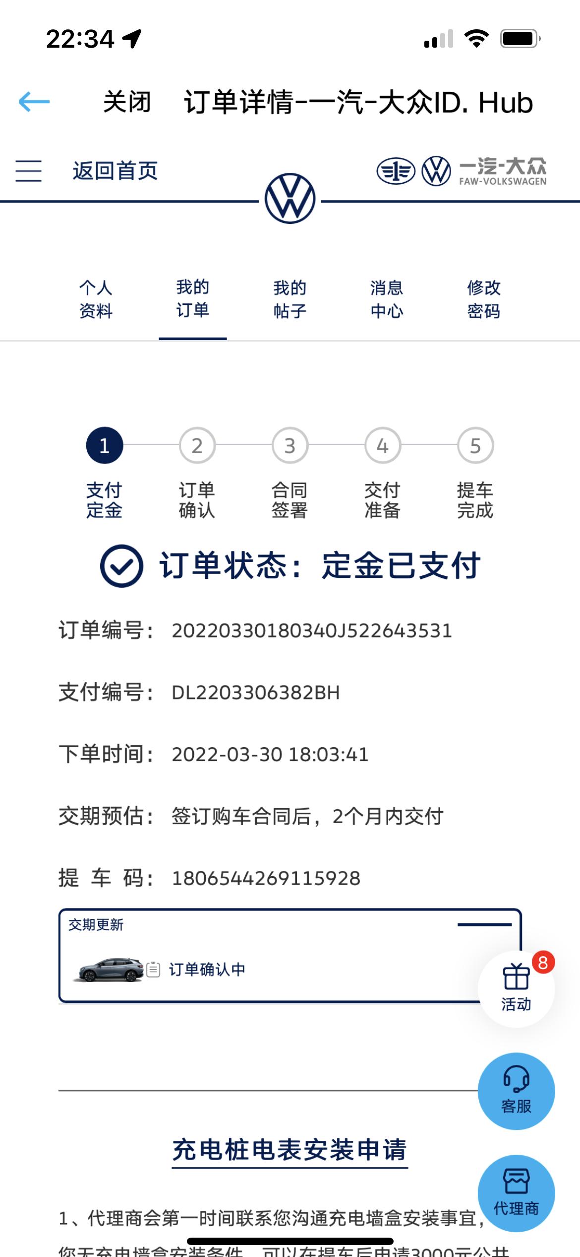 大众ID.4 CROZZ 武汉购车，分期不置换，免息118000分期36期前25期1400左右，36期70000左右！在