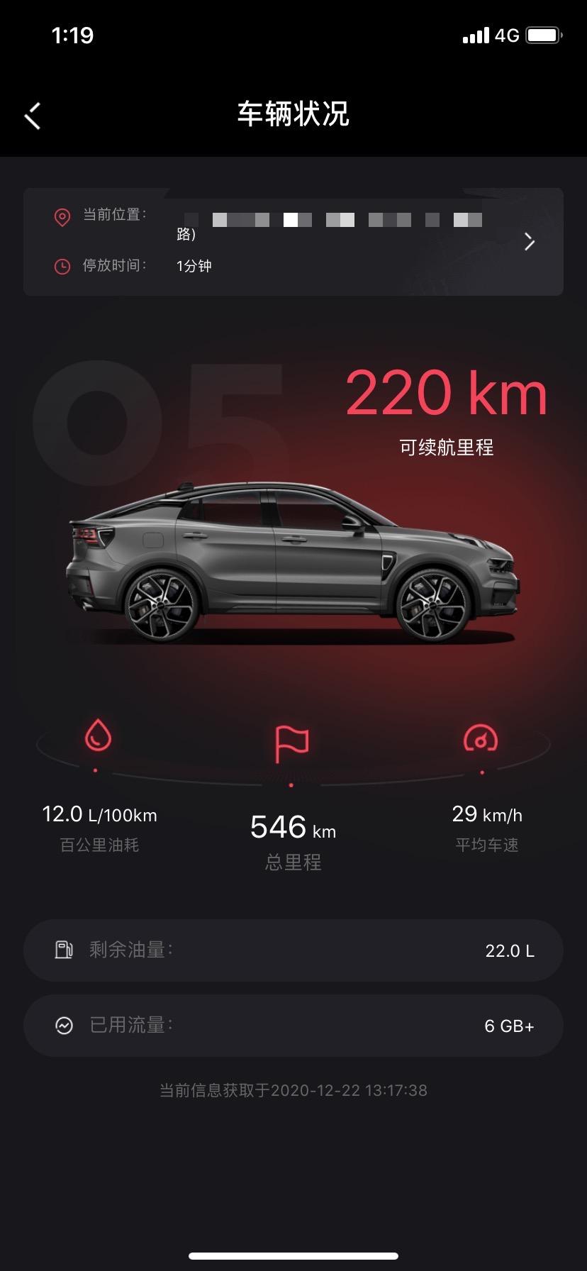领克05 为什么车机流量用了六个g了。 车机右上角显示还是4g流量。 不是说每个月只有三个g的4g流量吗