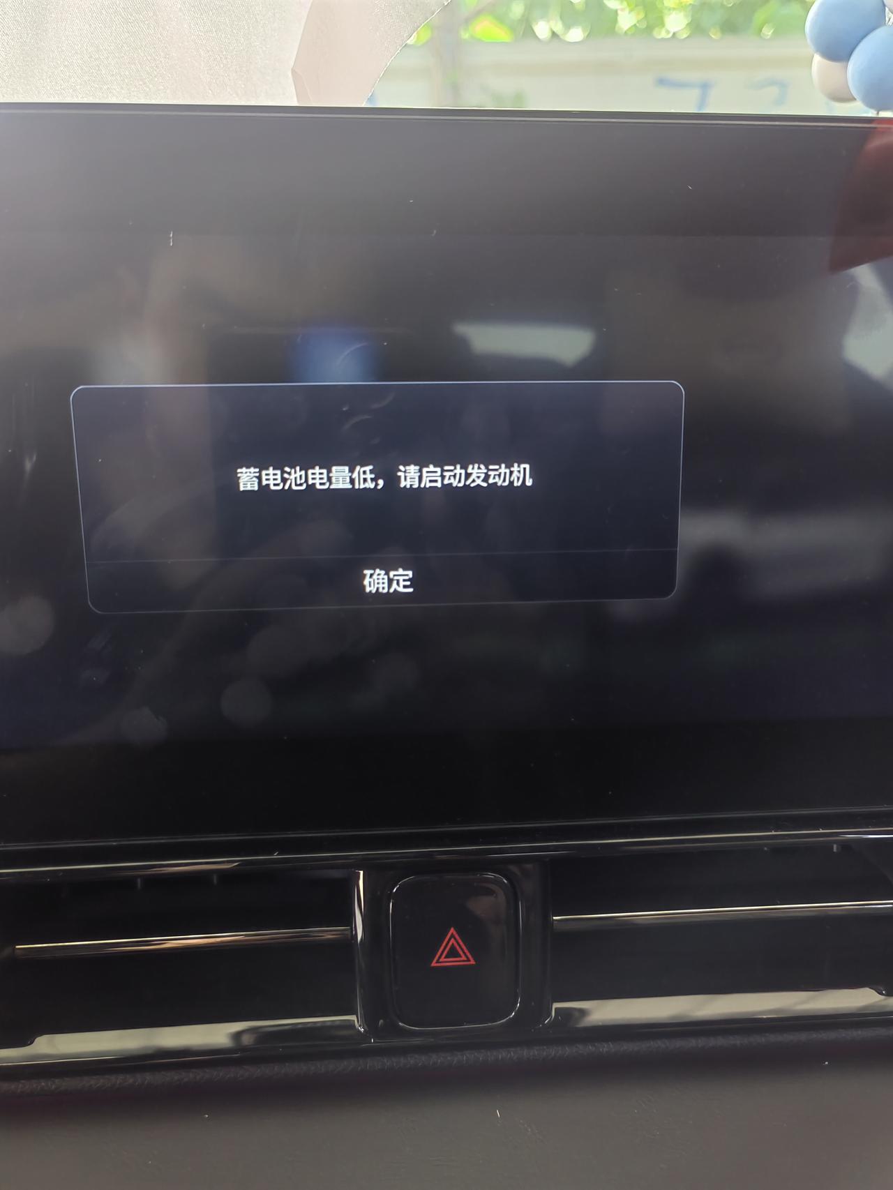 广汽传祺影豹 有没有一样的放一个多星期不开   就这样了