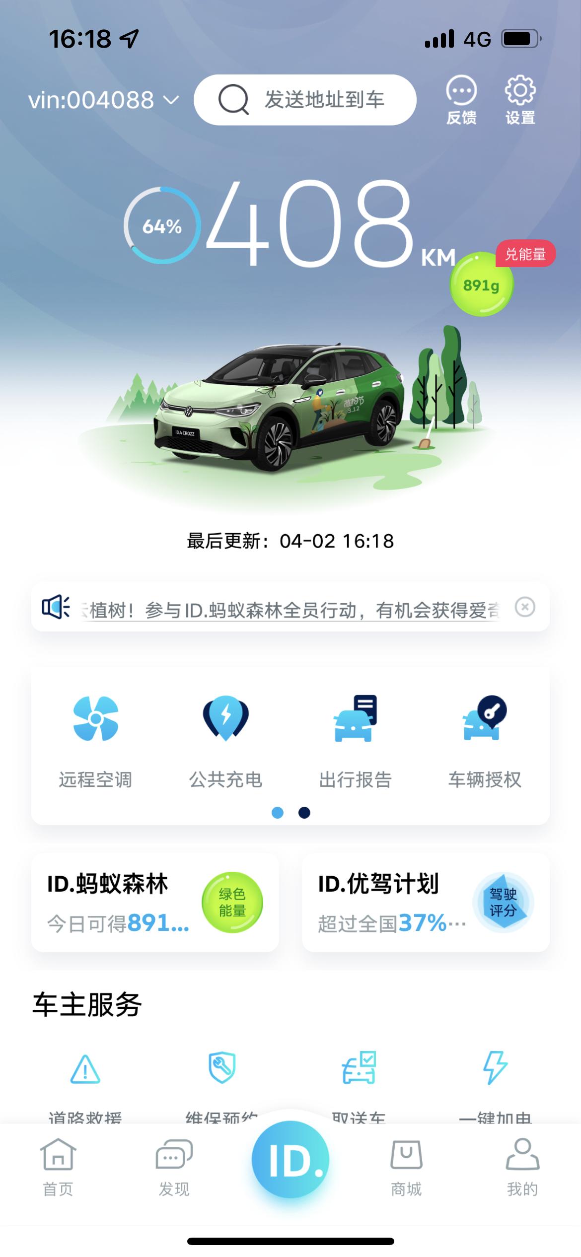 大众ID.4 CROZZ 开了184公里，掉电36%，算正常吗？这样个剩余里程还有400多说的………我咋不信呢