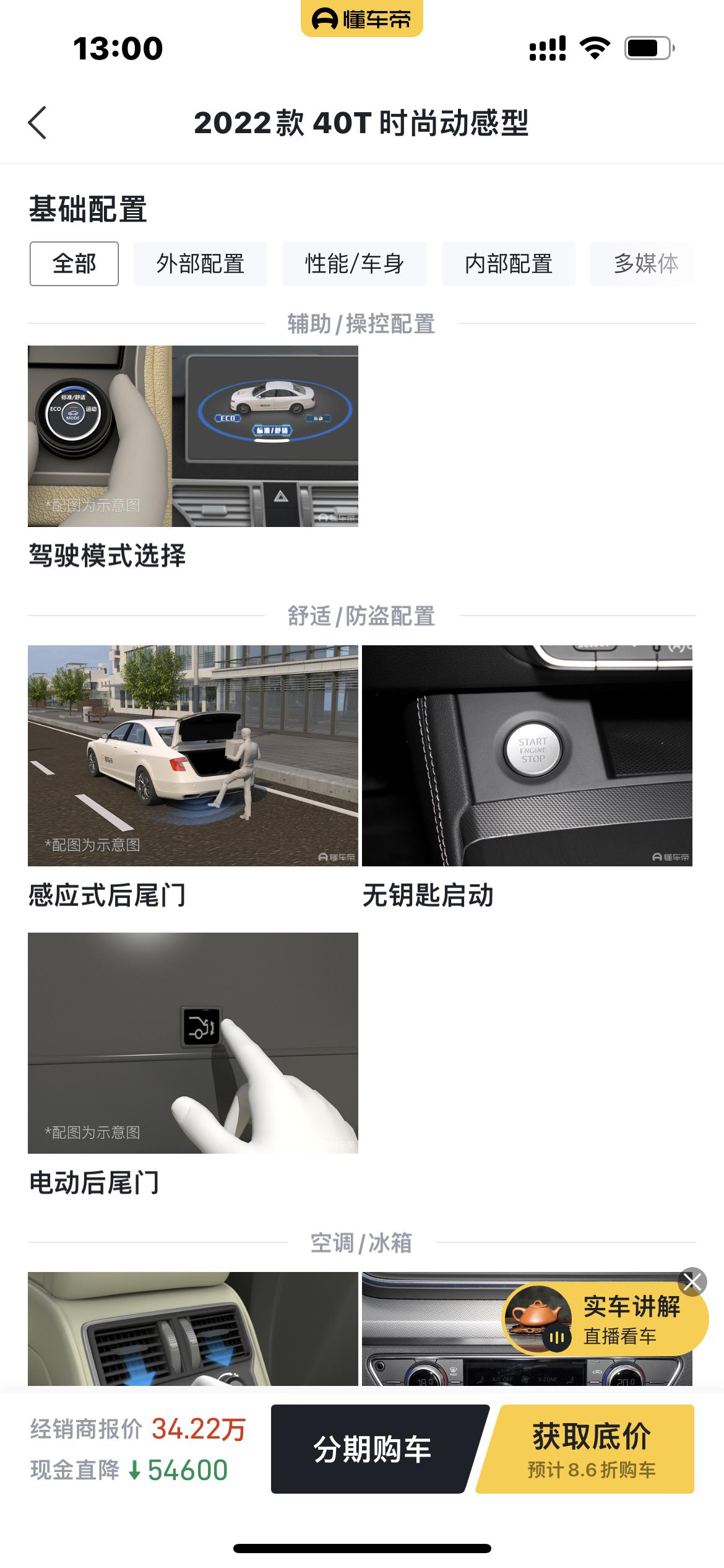 奥迪Q5L 2022款q5l 40时尚动感款懂车帝说有感应电尾门，我按车友提供的方法踢了n次都没反应，是不是没有啊？