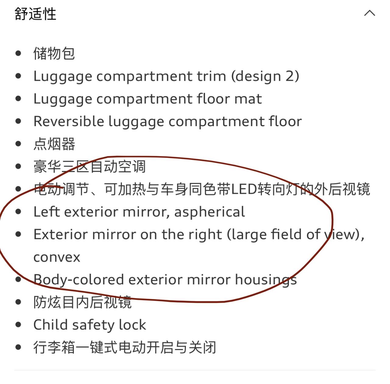 奥迪A4(进口) A4 Avant后视镜左右都是双曲率的嘛？我的车只有左侧，但my audi app里只有写了右侧（如图