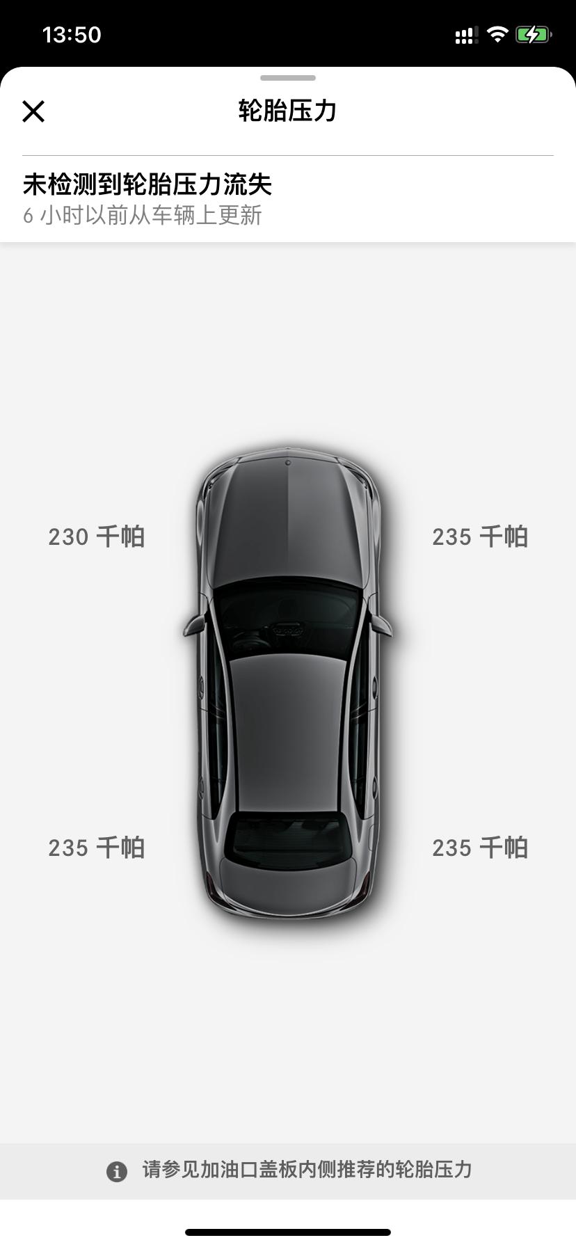 奔驰A级 奔驰A，开了5000多公里了，从一个月前开始，经常轮胎气压大幅下降，最夸张一次，从4S店补到前后255后，5天