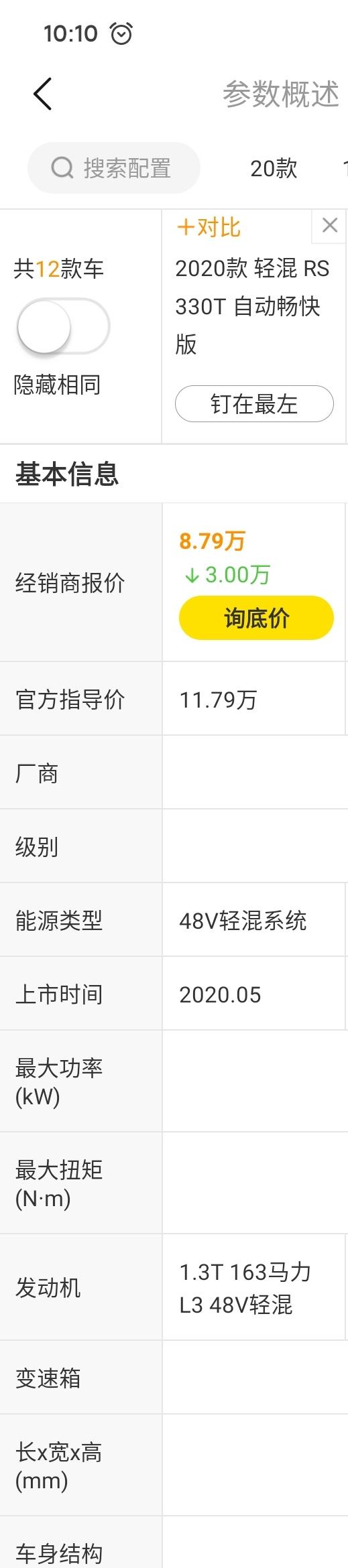 雪佛兰科鲁泽 月底想买，    这款车在浙江沪分期下来多少钱。。！？？？再次谢过。