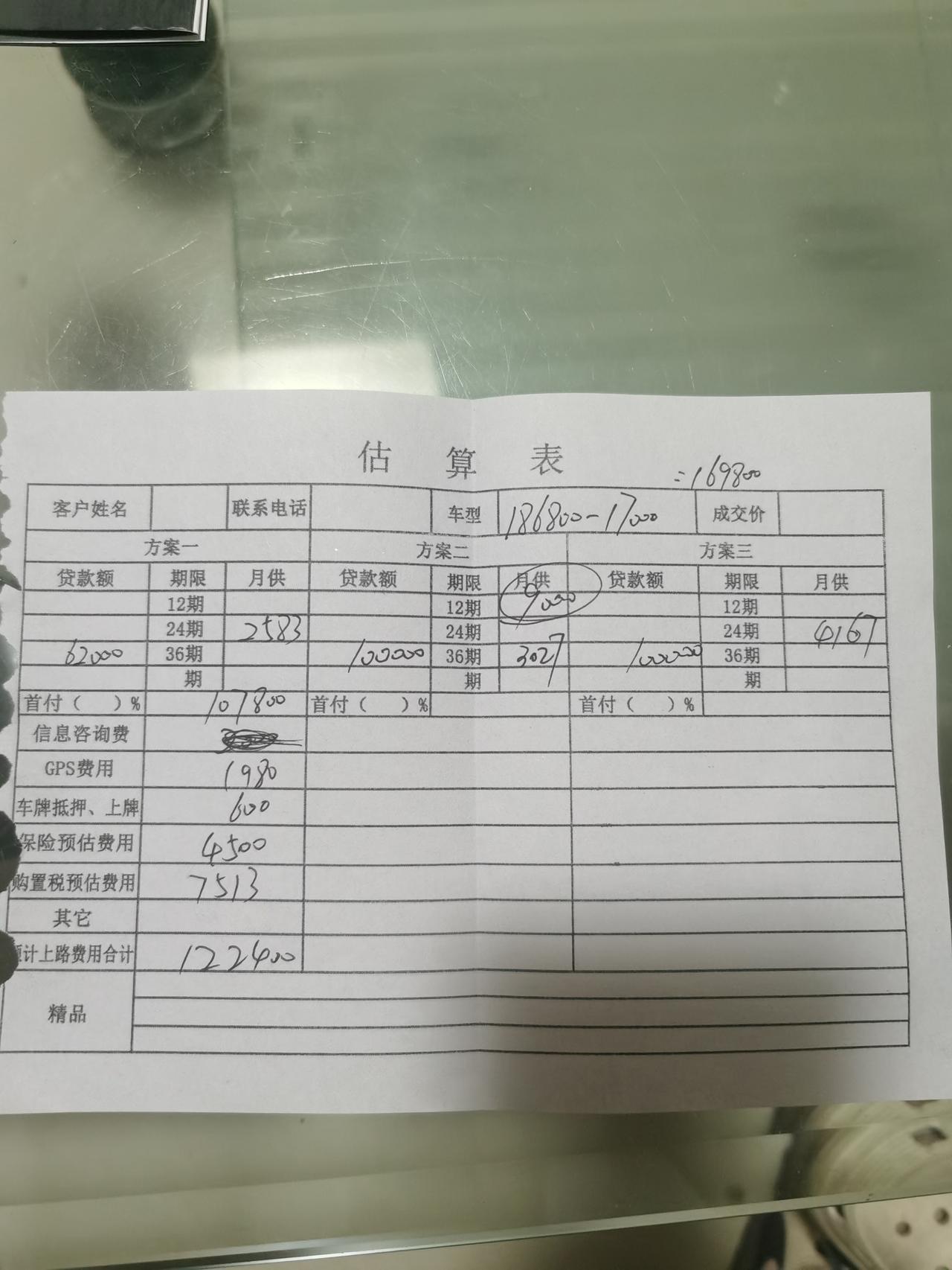 领克05 第一次报价，还有的谈吗？