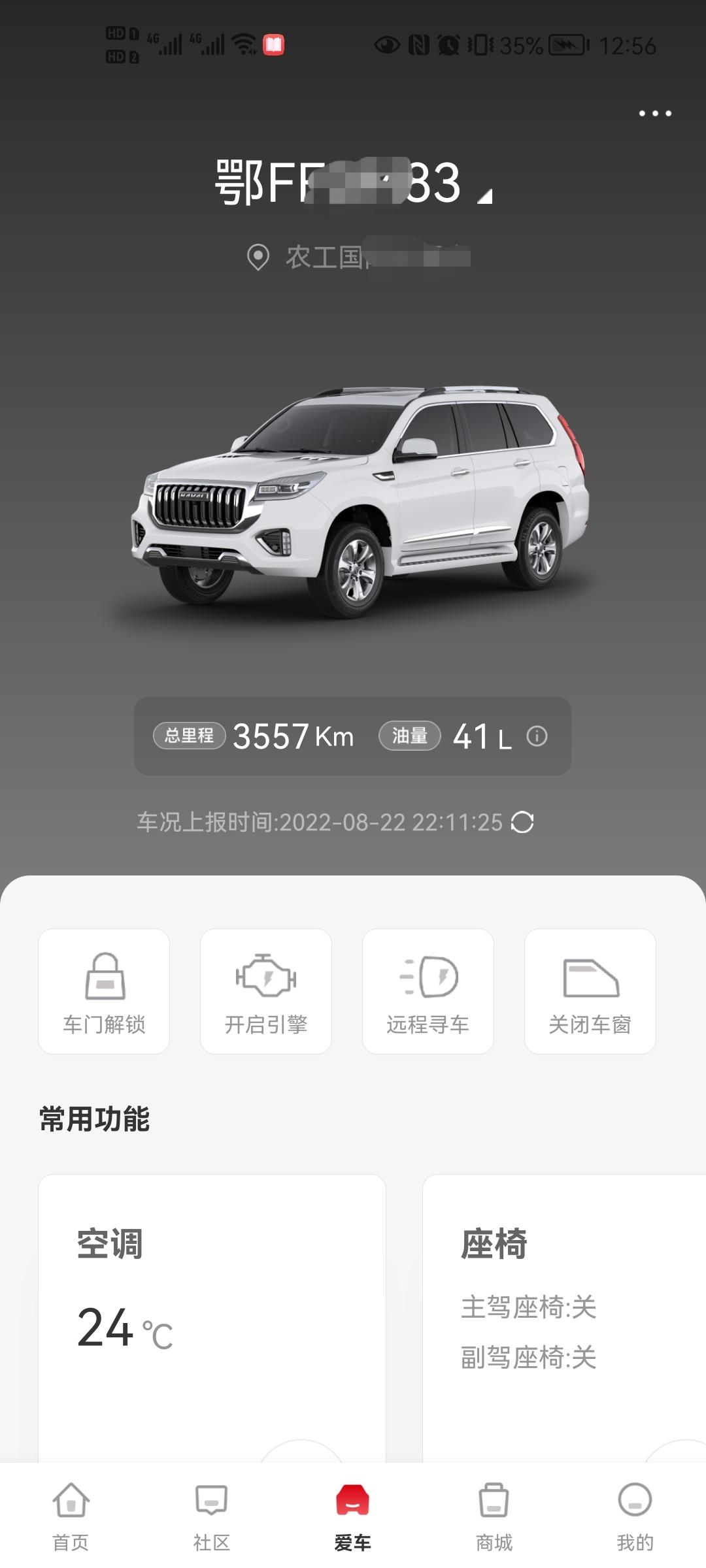 哈弗H9 你们油耗都怎么样啊，我的怎么感觉有点不正常啊，每公里都要两块两块五了！真不知道怎么回事