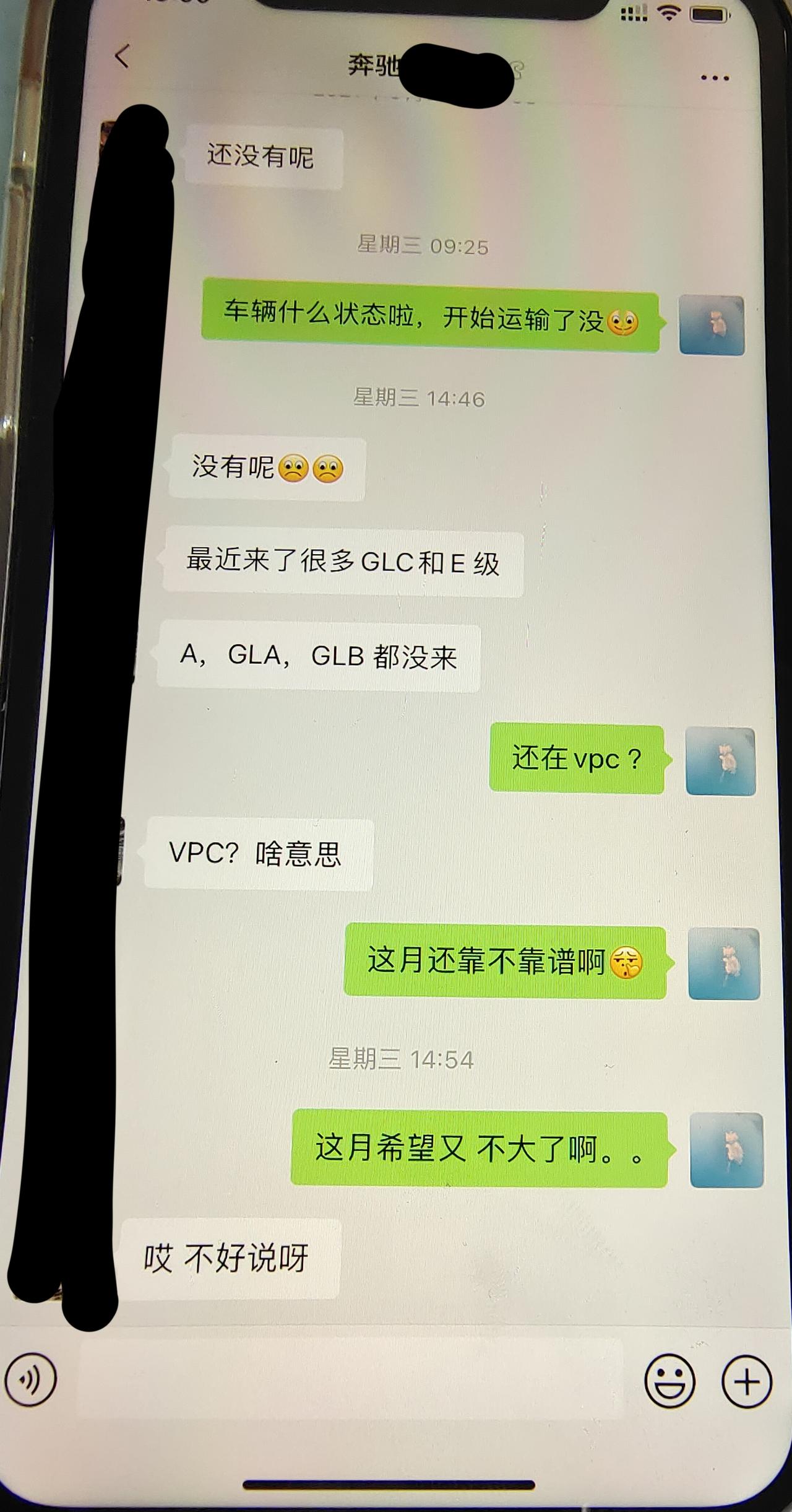 奔驰A级 一个半月多了，还没消息，越想越气，艹无能狂怒