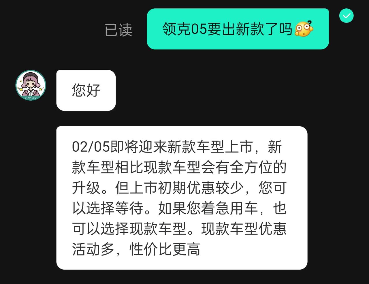 领克05 05要出新款了，期待