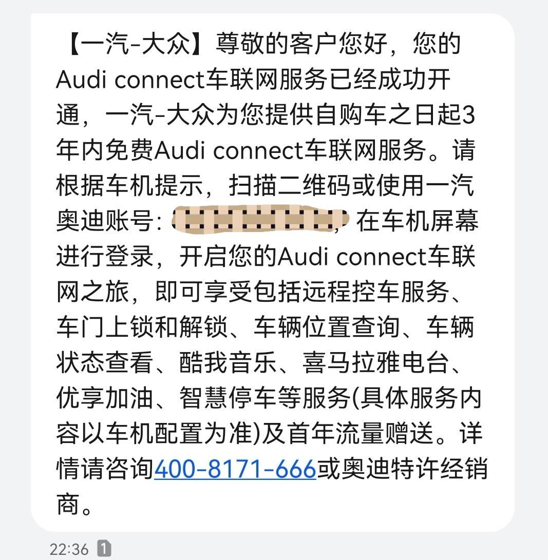 奥迪Q5L 车联网免费三年，首年流量赠送，怎么理解？到期后大家会考虑续费嘛？