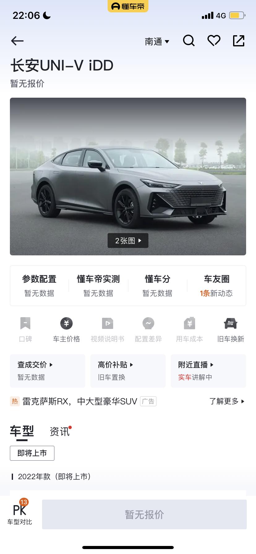混动影豹怎么一点信都没有？隔壁长安2.0t和混动版都要开始预售了，传祺一直放鸽子，当真就不考虑混动领市场了？
