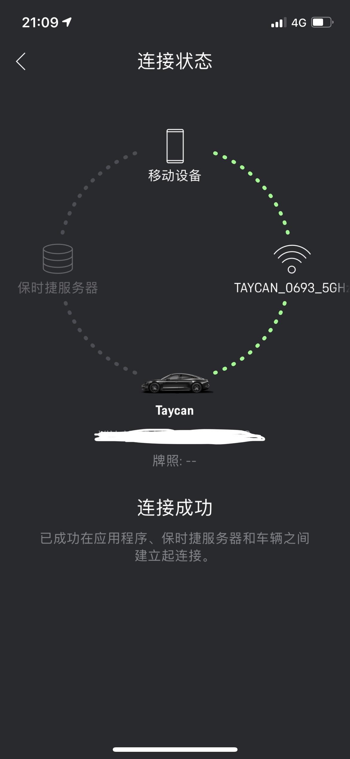 保时捷Taycan 是不是要连接到保时捷服务器 才会显示车辆数据 我在手机的智慧互联 车辆情况啥都看不到