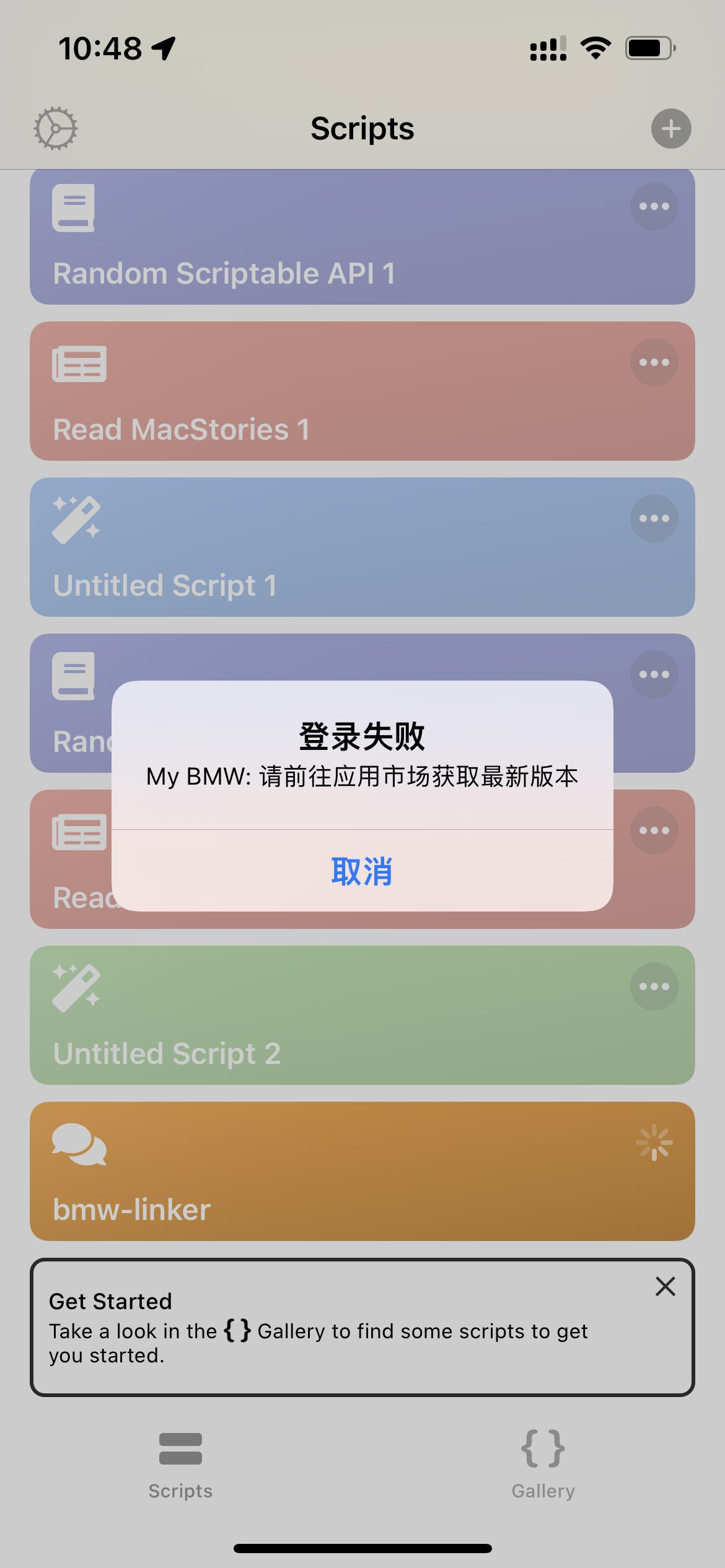 宝马X3 BMW—linker是已经挂掉了吗