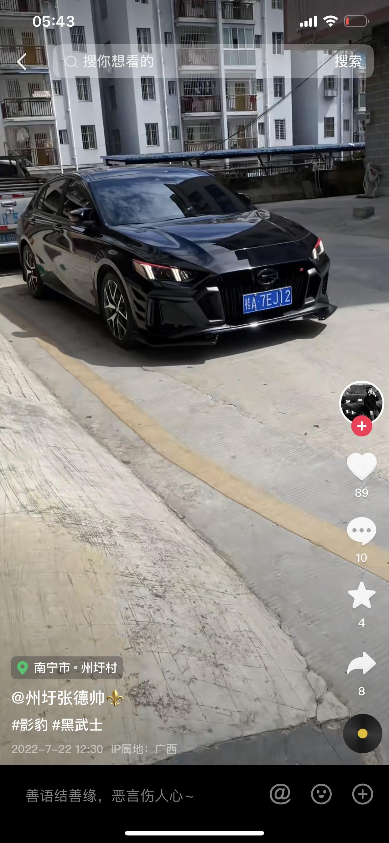 广汽传祺影豹 兄弟们这是哪一款前铲 我分不清