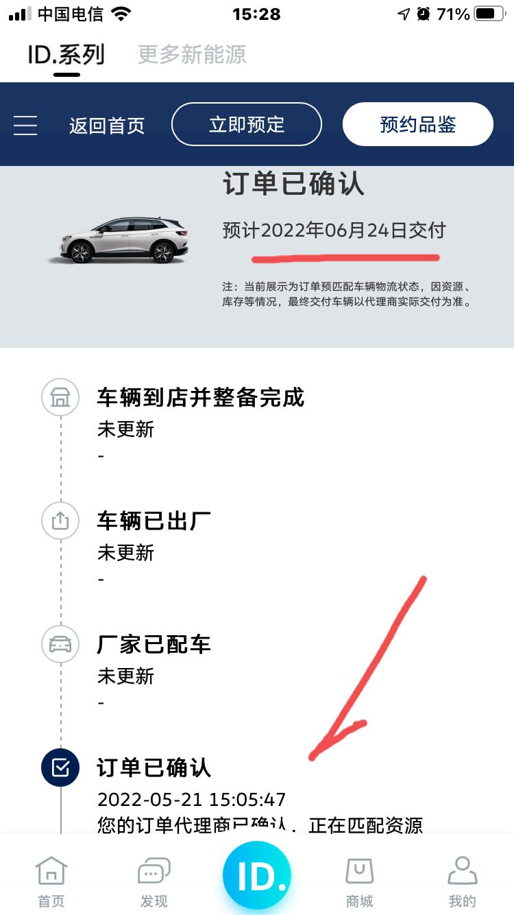 大众ID.4 CROZZ 5月21日订的车，2022款LP，加装了HUD和哈曼，今天（6月14日）4S店通知我车到了，让