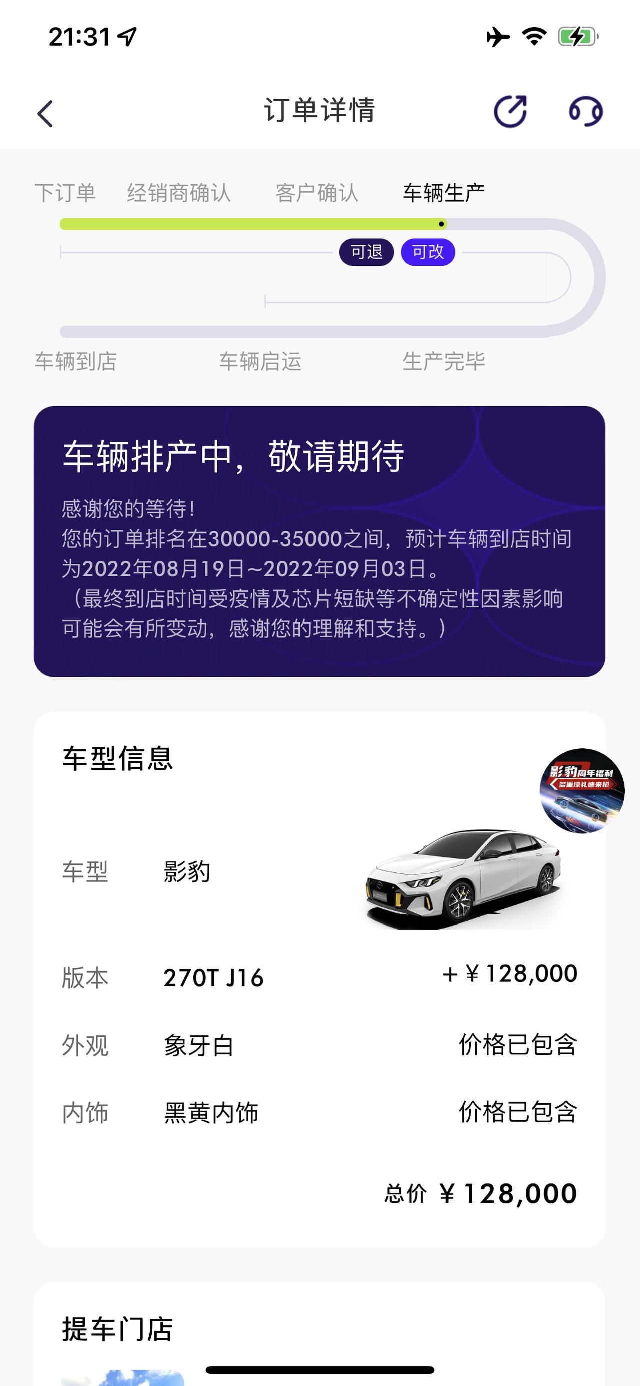 广汽传祺影豹 入坑了兄弟们