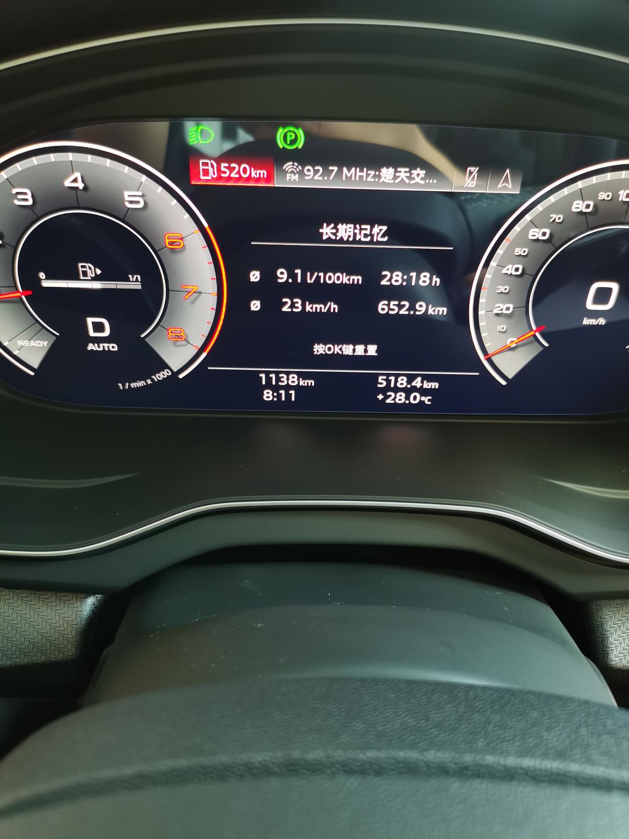奥迪Q5L 为什么实际行驶20km，屏上却少了40多km，空调还没开。加了油显示可以开700km，实际只能开350km。