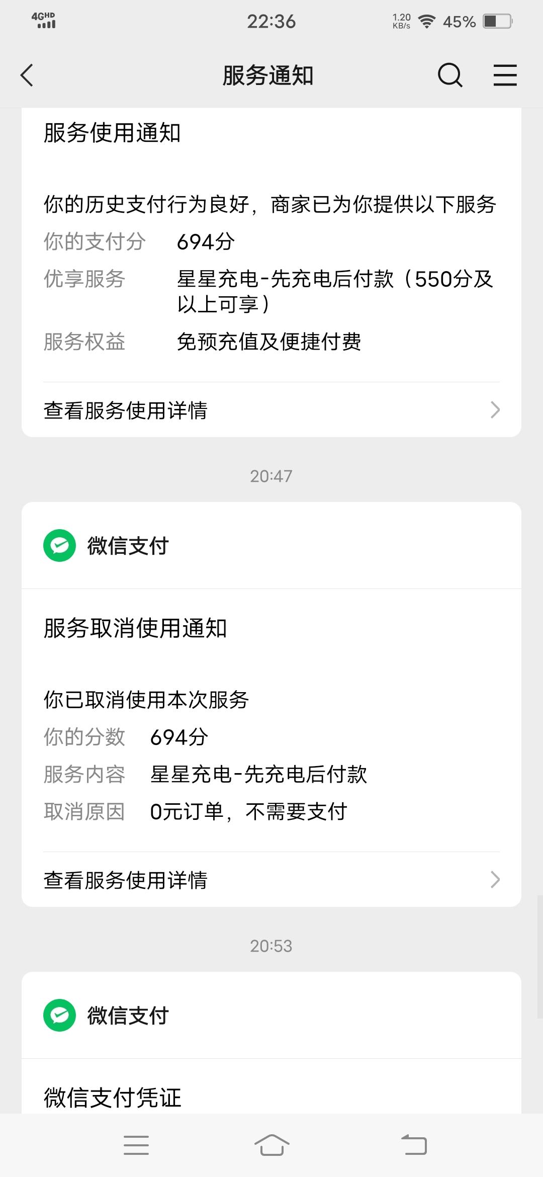 我设置的预约充电，在星星电站，预约的晚上十一点，海豚剩余电量百分之二十一，插上充电枪后没一会为什么会订单结束呢？害的我跑