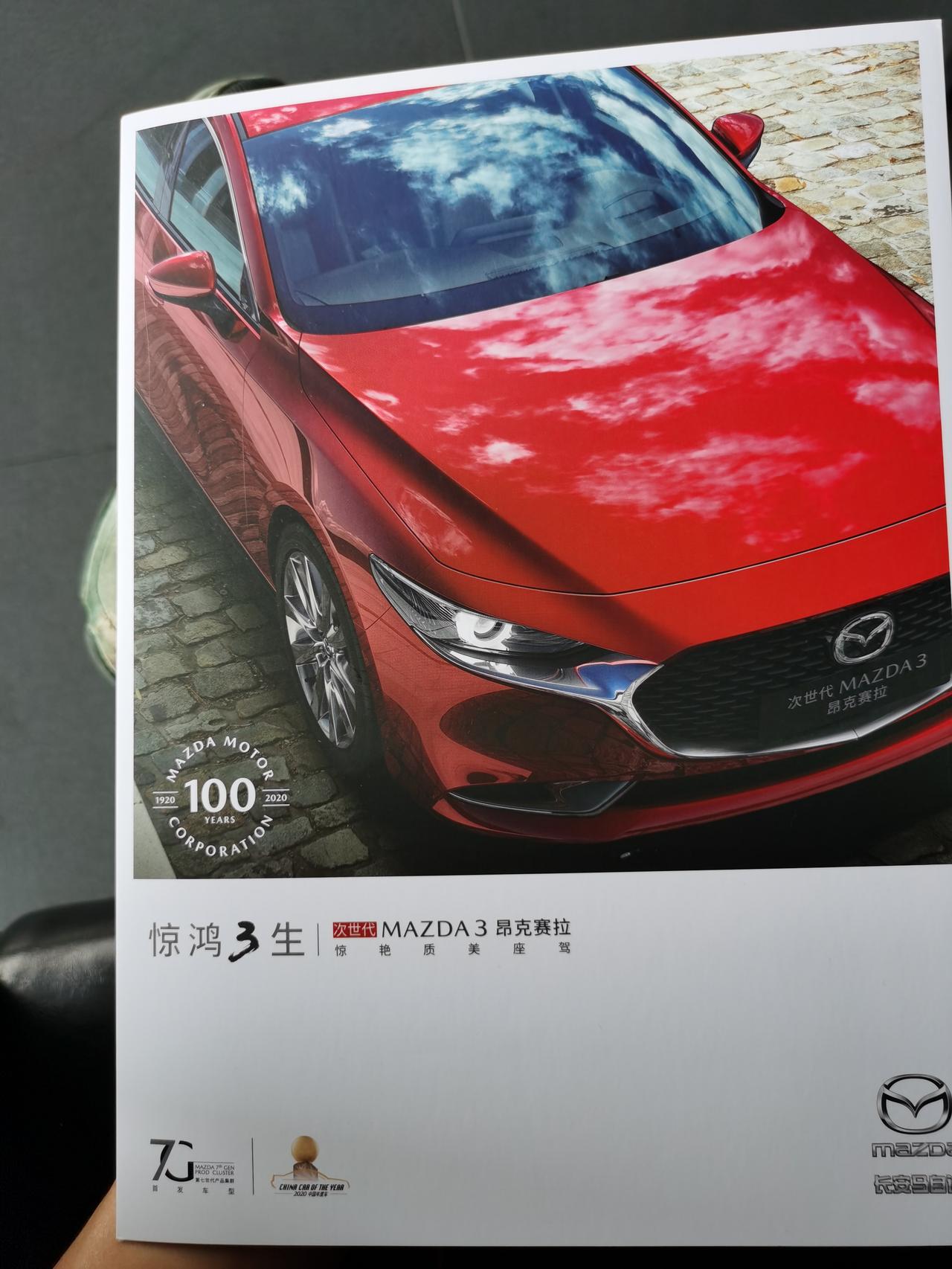 马自达3 昂克赛拉 +红色3千 选装包3千，落地16.08万 砍800就不送行车记录仪，，销售说送的很差，少8百让我自己