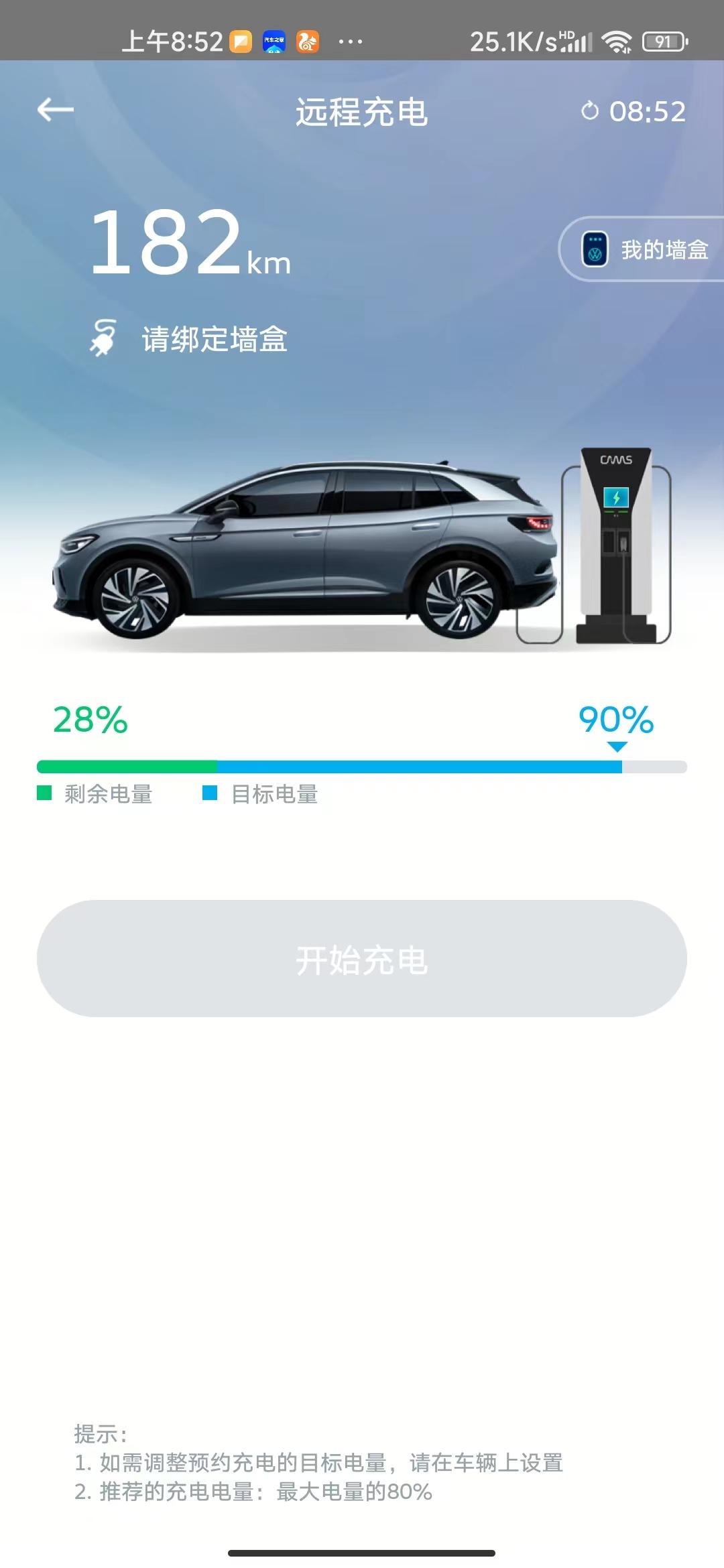 大众ID.4 CROZZ 有谁知道什么原因，家里慢充的时候，电充了10%左右就会自动断开？有其他人有这个现象吗？之前充过